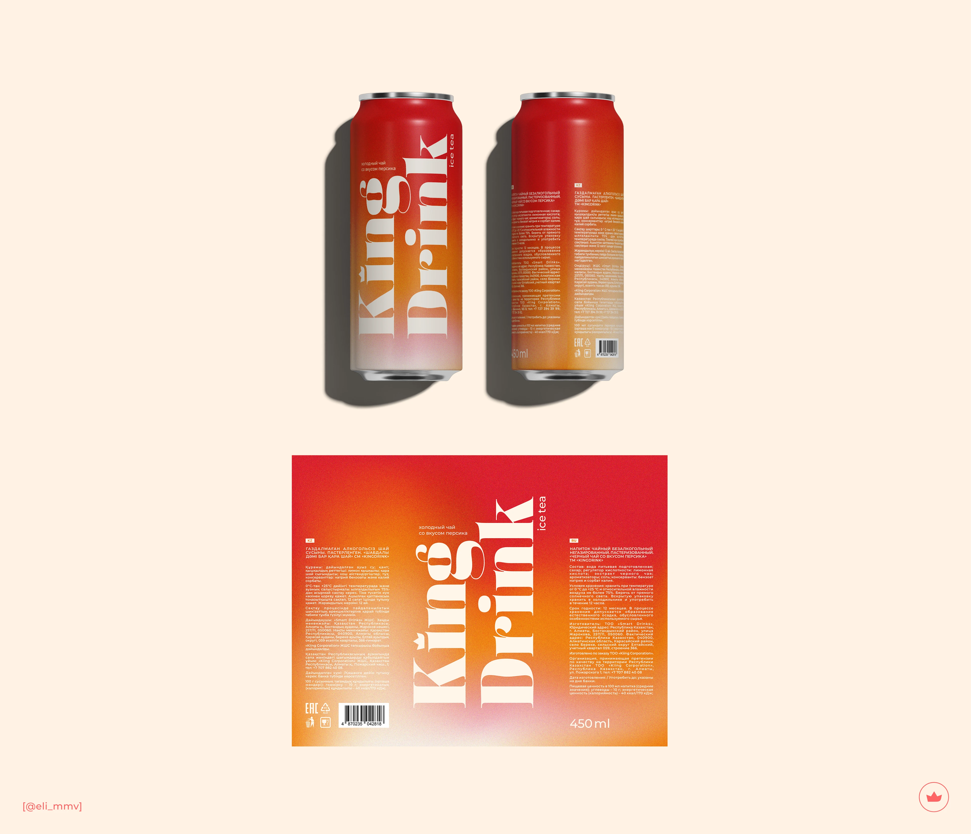 King Drink | Чай от @kiingsarah — Изображение №4 — Брендинг на Dprofile
