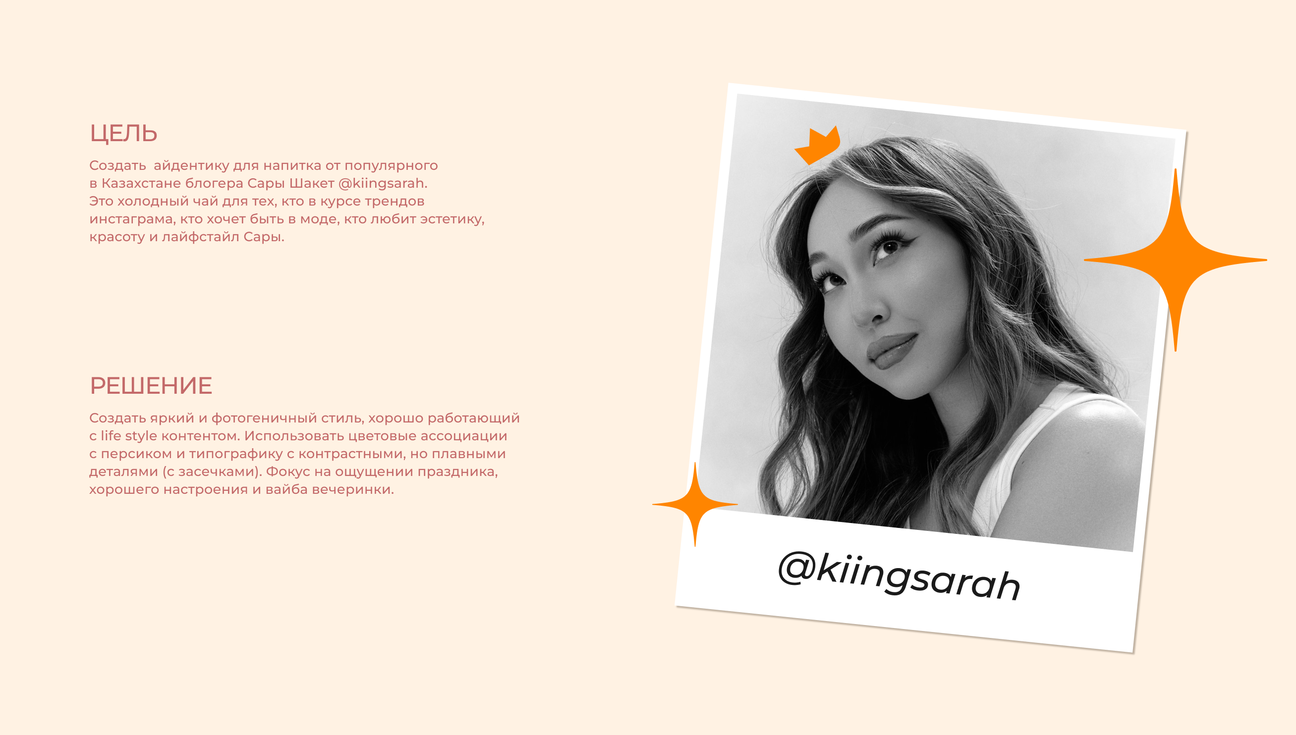 King Drink | Чай от @kiingsarah — Изображение №3 — Брендинг на Dprofile