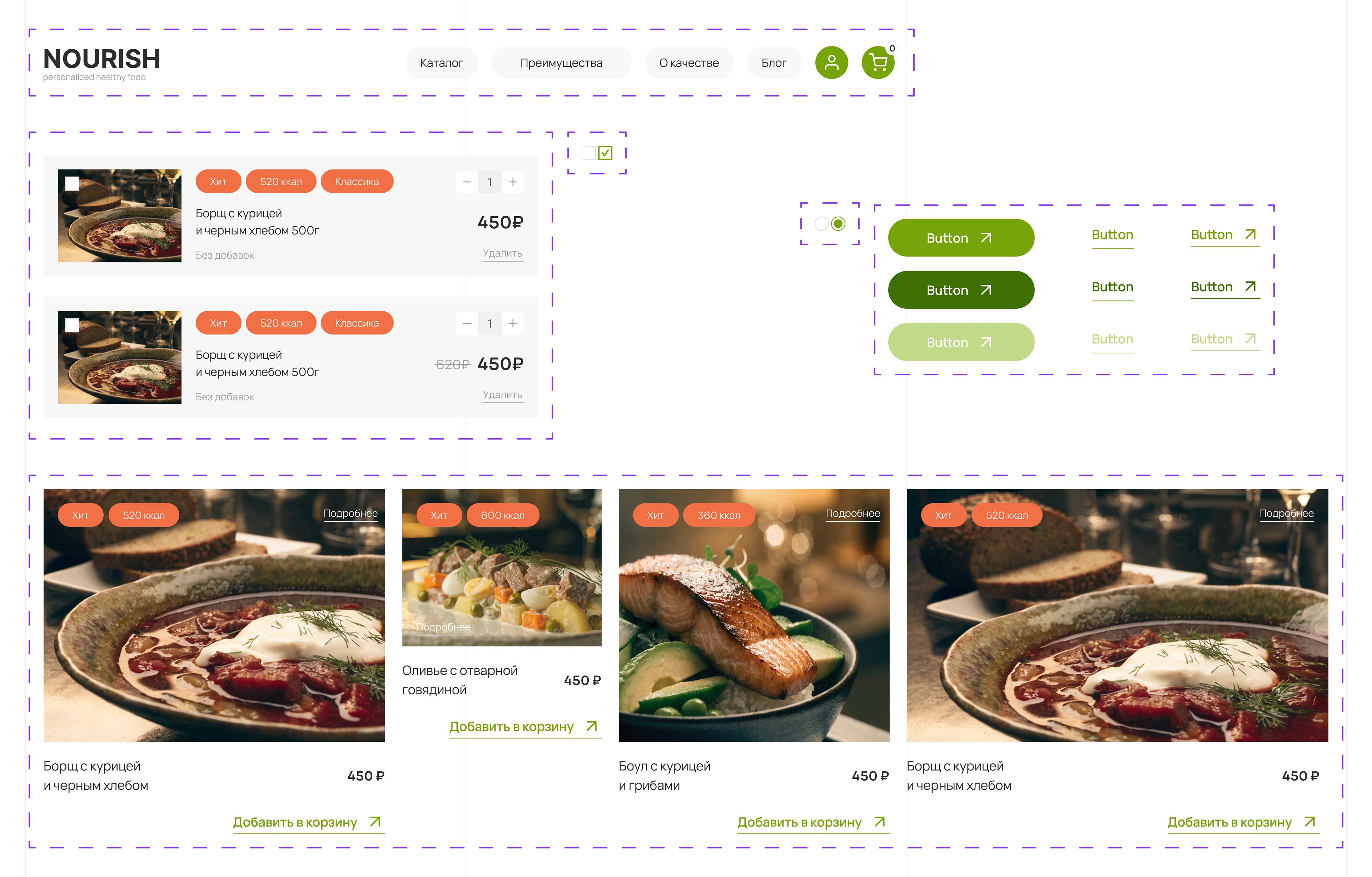 NOURISH food delivery — Изображение №15 — Интерфейсы на Dprofile