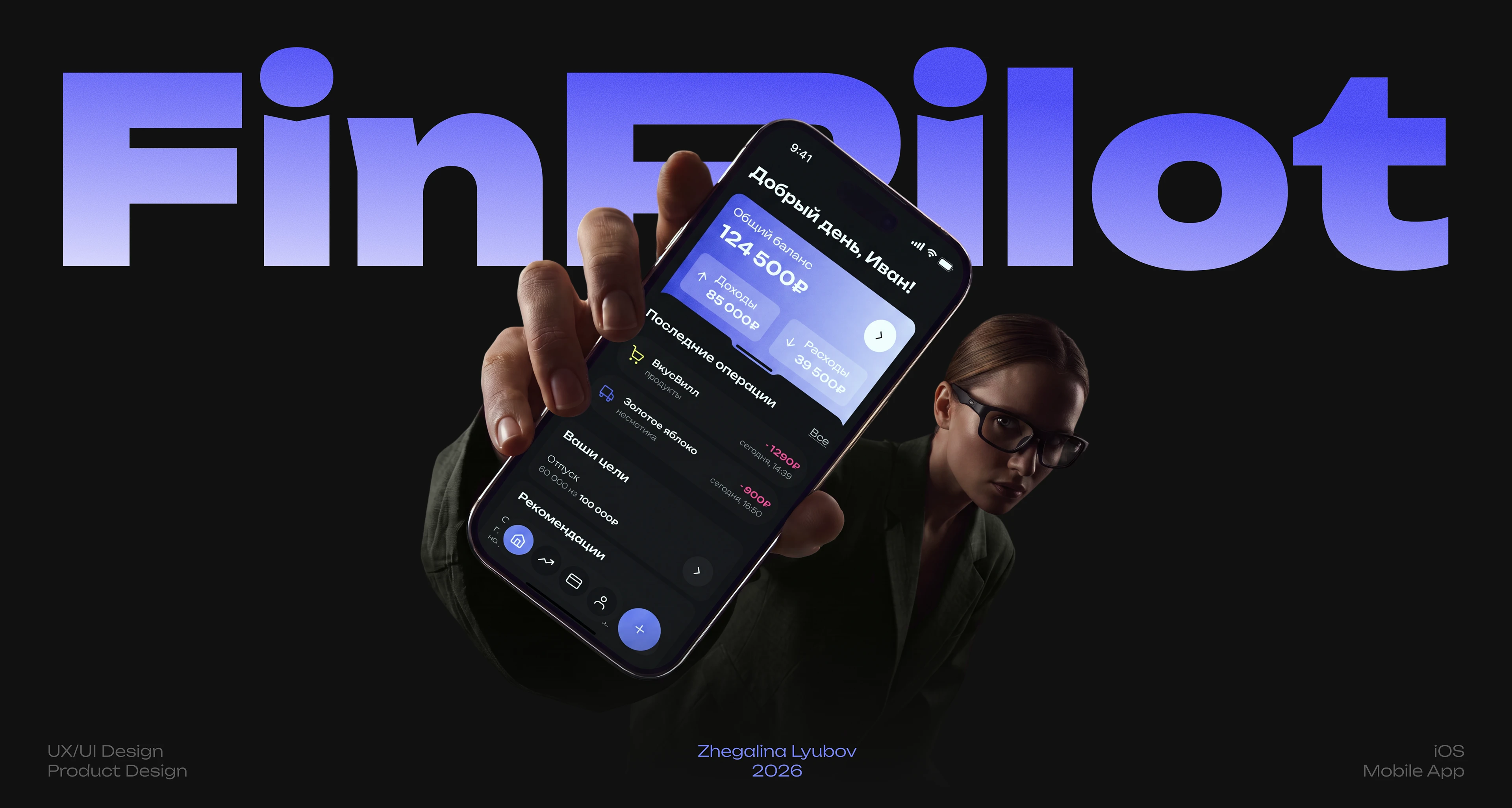 FinPilot - AI Personal Finance Tracker App — Изображение №1 — Интерфейсы на Dprofile