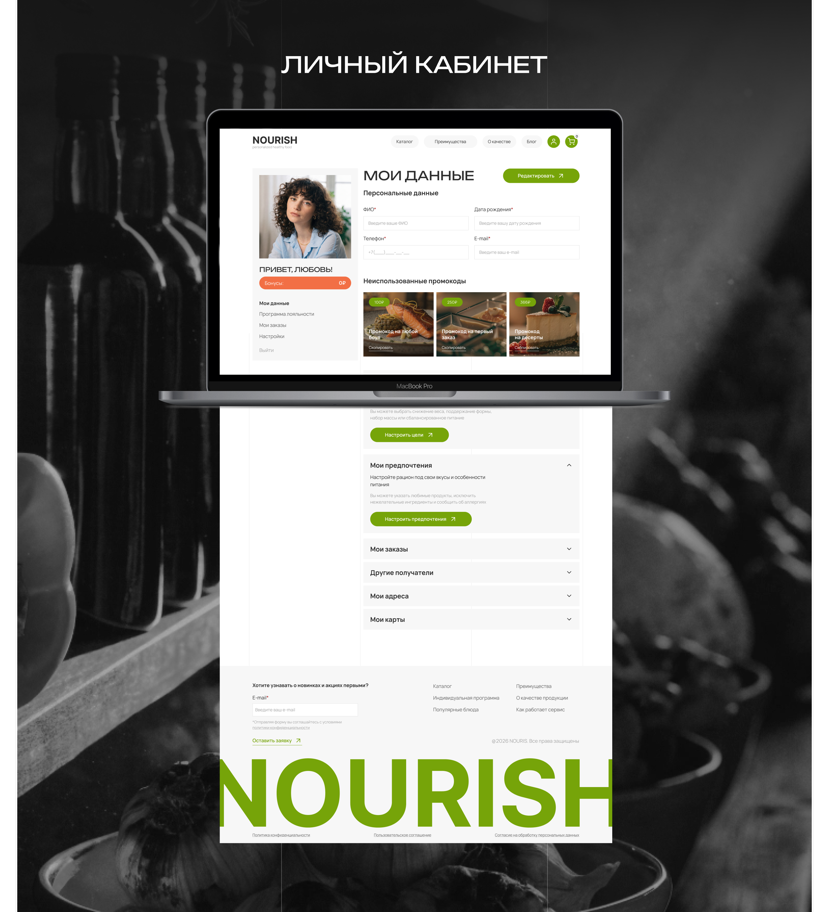 NOURISH food delivery — Изображение №13 — Интерфейсы на Dprofile