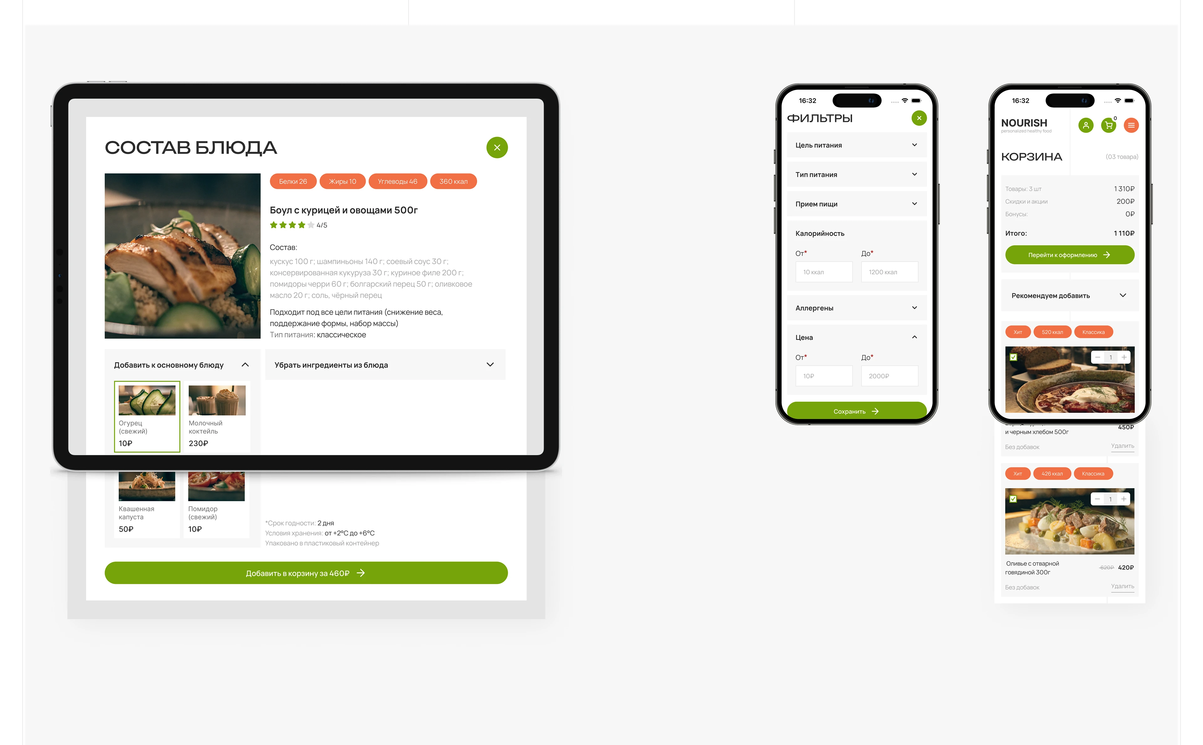 NOURISH food delivery — Изображение №14 — Интерфейсы на Dprofile