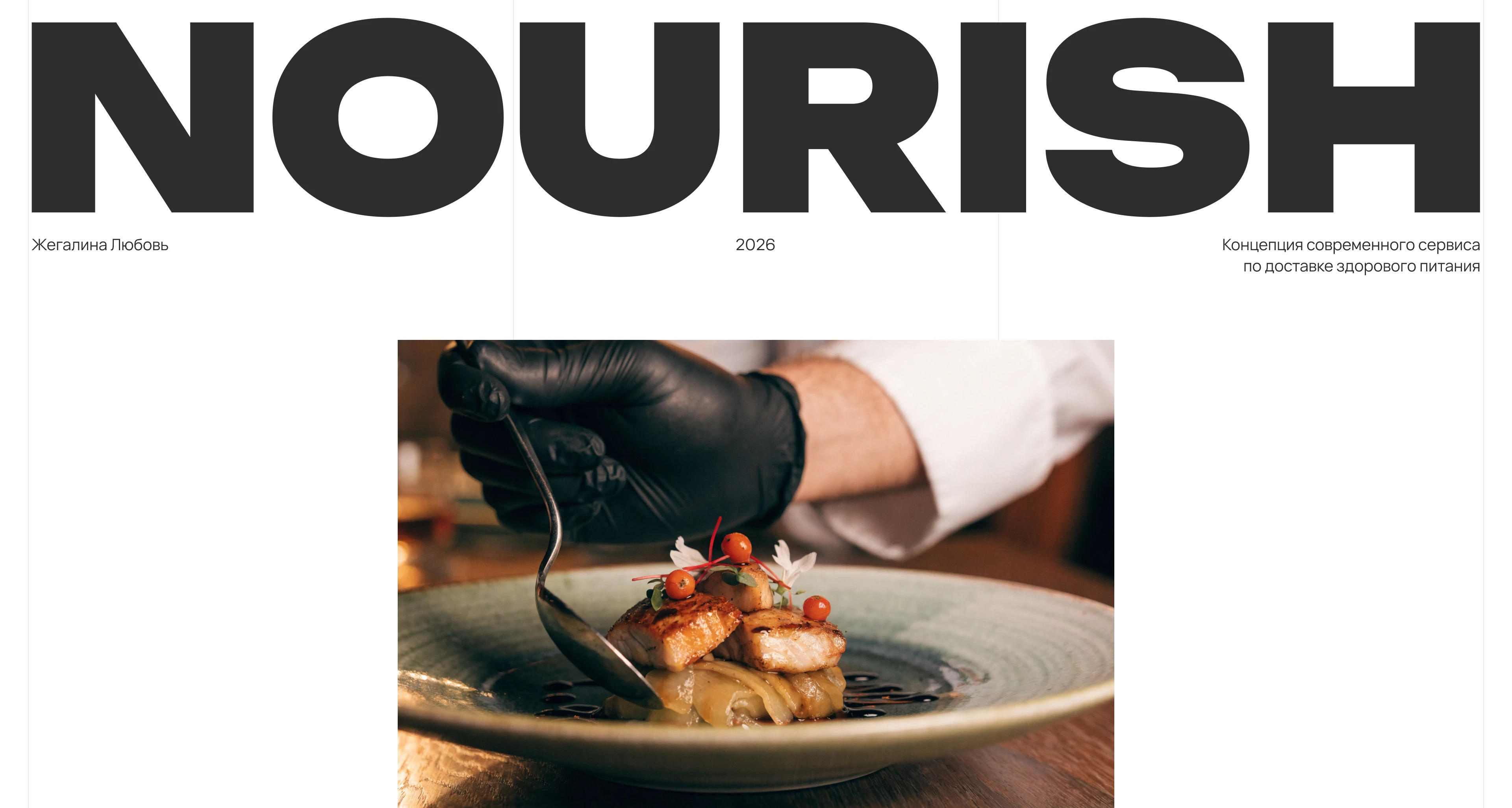 NOURISH food delivery — Изображение №1 — Интерфейсы на Dprofile