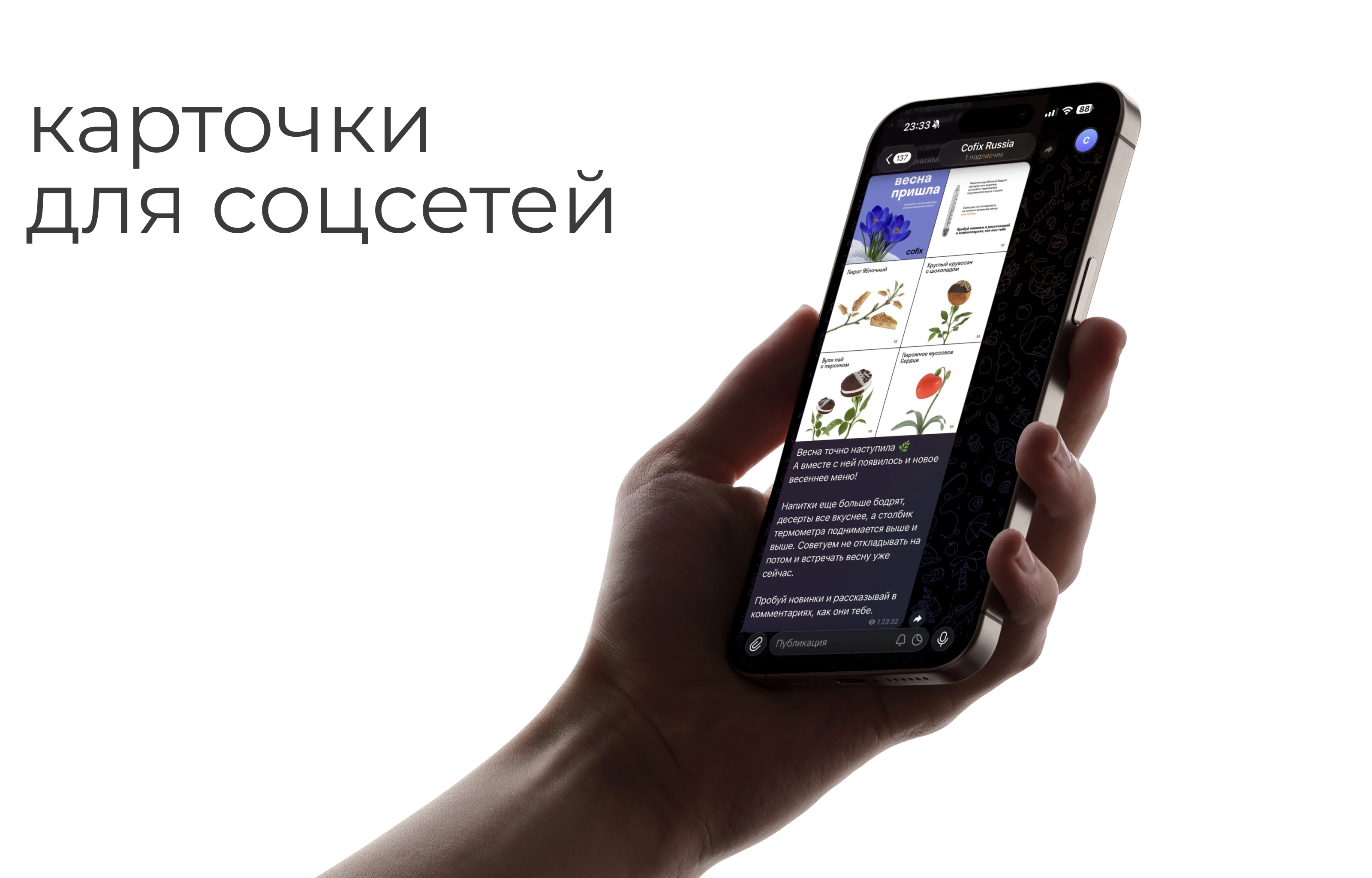 Визуальная коммуникация для международной сети кофеен Cofix — Изображение №10 — Брендинг, Графика на Dprofile