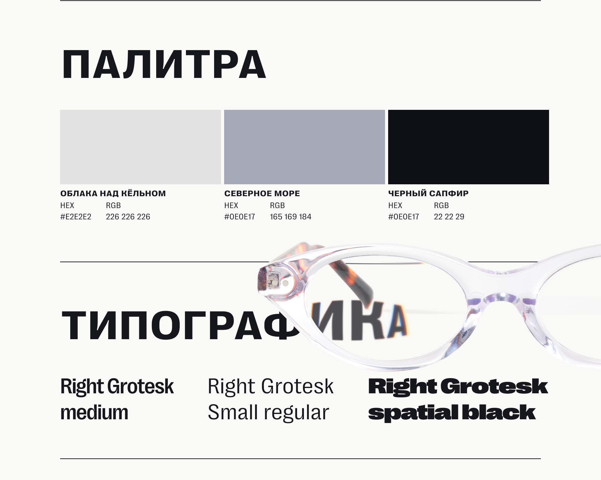 Разработка интернет-магазина оптики — Изображение №3 — Интерфейсы на Dprofile