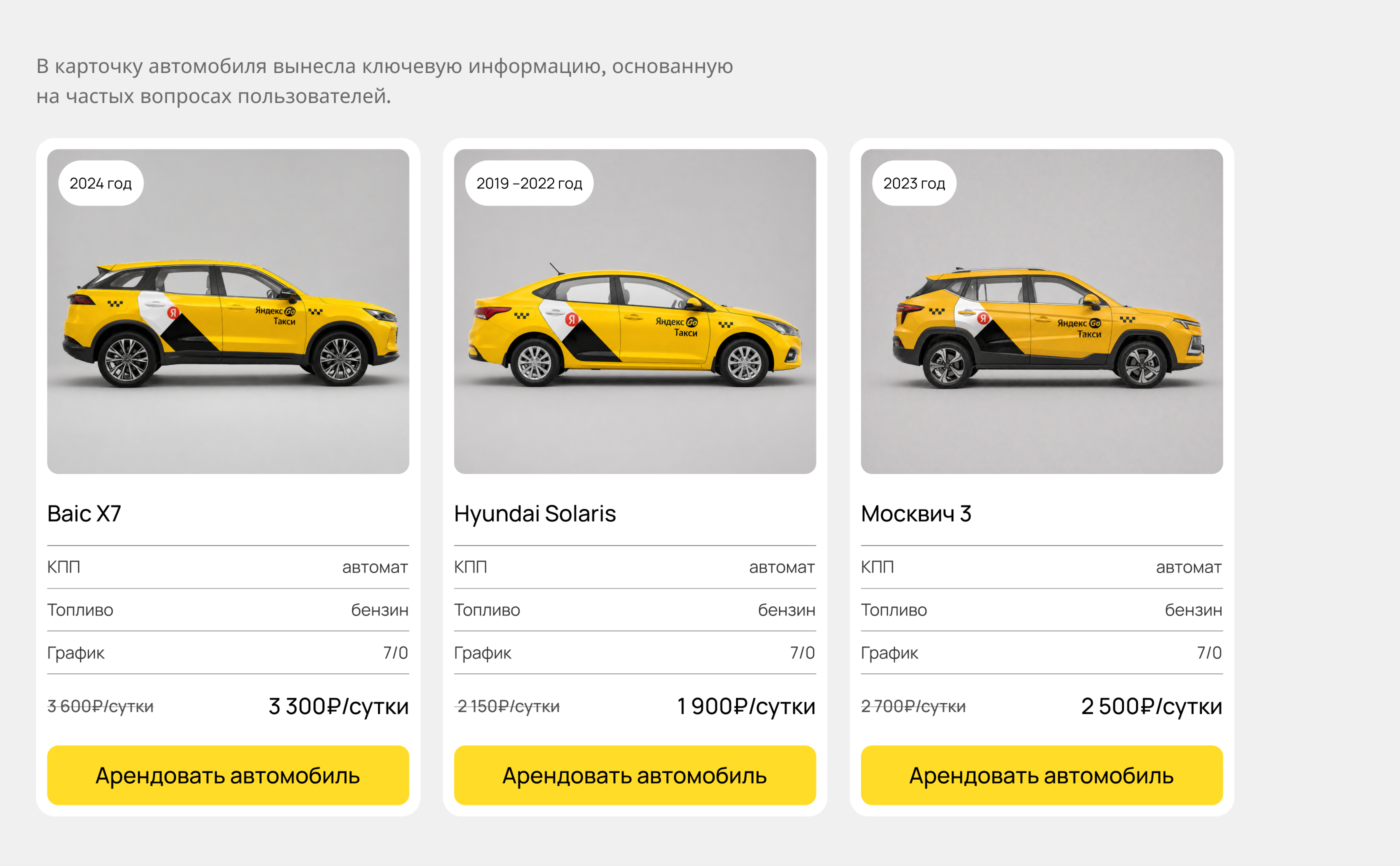 Такси Т+ | Сайт таксопарка — Изображение №8 — Интерфейсы на Dprofile