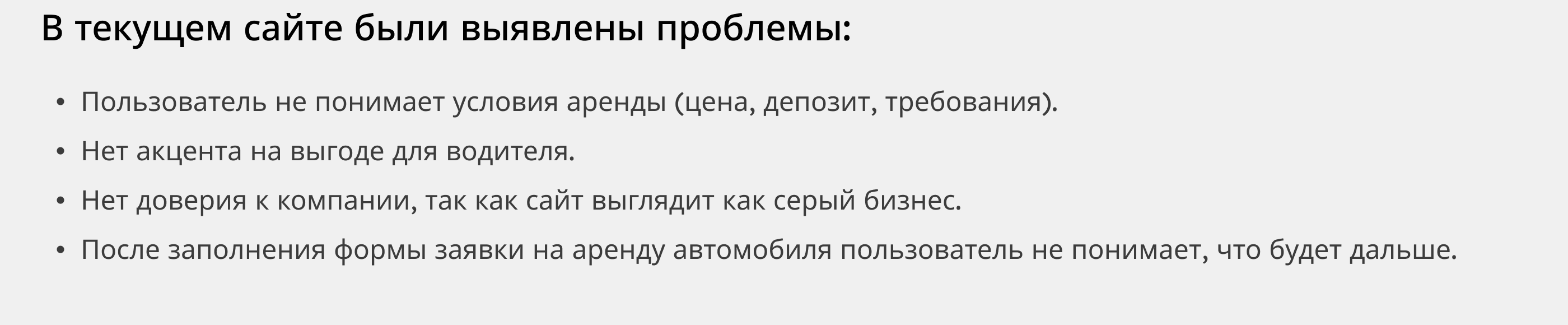 Такси Т+ | Сайт таксопарка — Изображение №3 — Интерфейсы на Dprofile