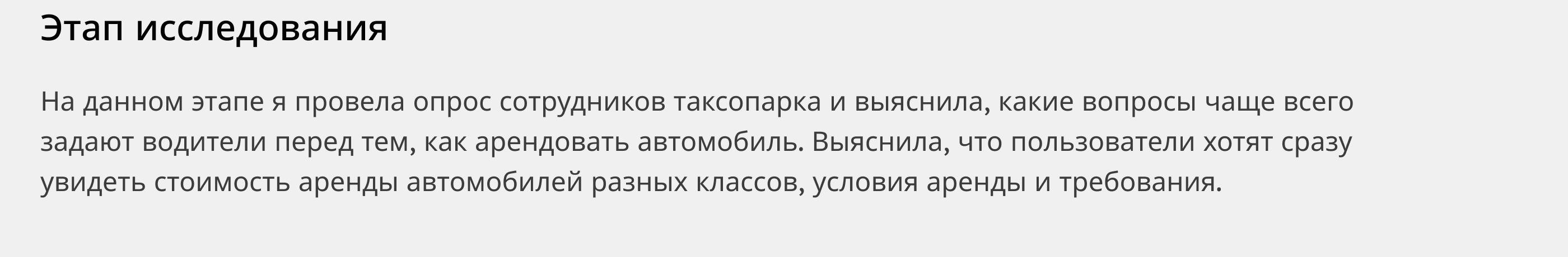 Такси Т+ | Сайт таксопарка — Изображение №4 — Интерфейсы на Dprofile