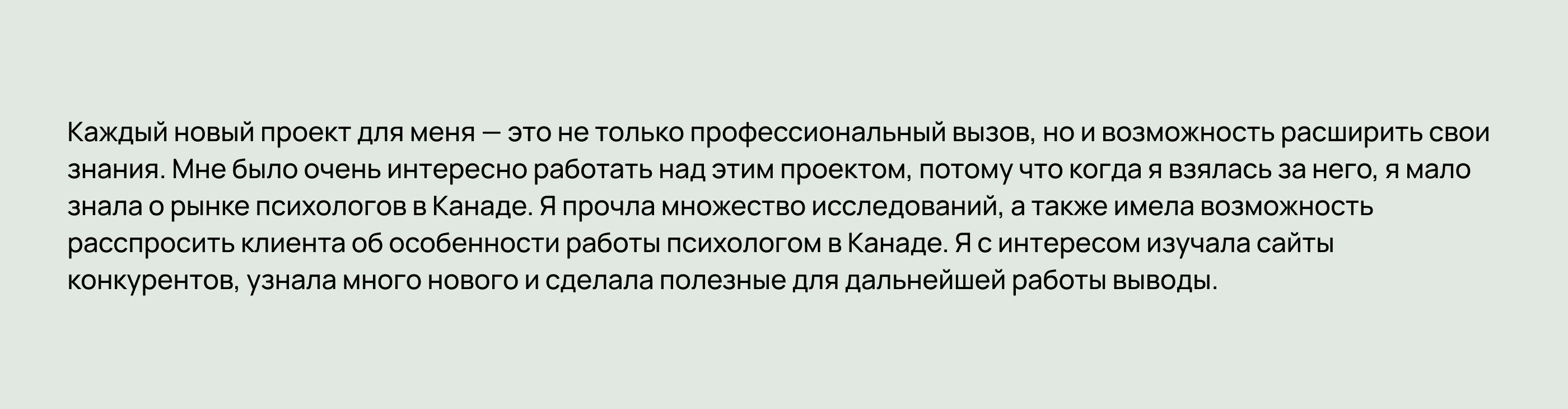 Сайт психолога | Pacific Soul Counselling — Изображение №2 — Интерфейсы на Dprofile