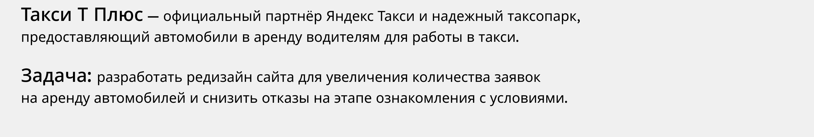 Такси Т+ | Сайт таксопарка — Изображение №2 — Интерфейсы на Dprofile
