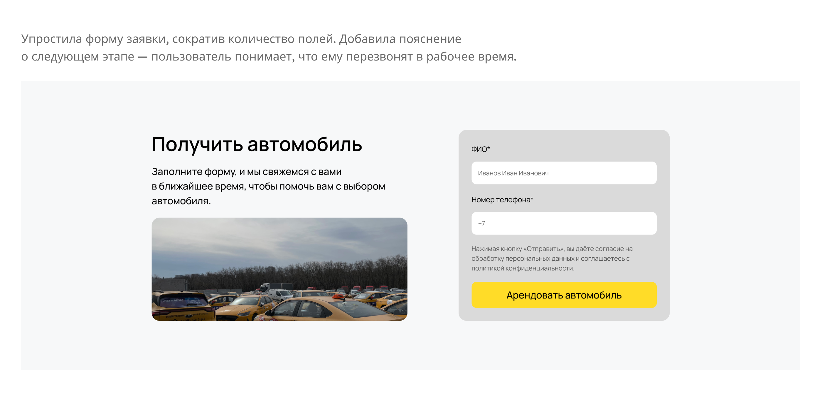 Такси Т+ | Сайт таксопарка — Изображение №9 — Интерфейсы на Dprofile