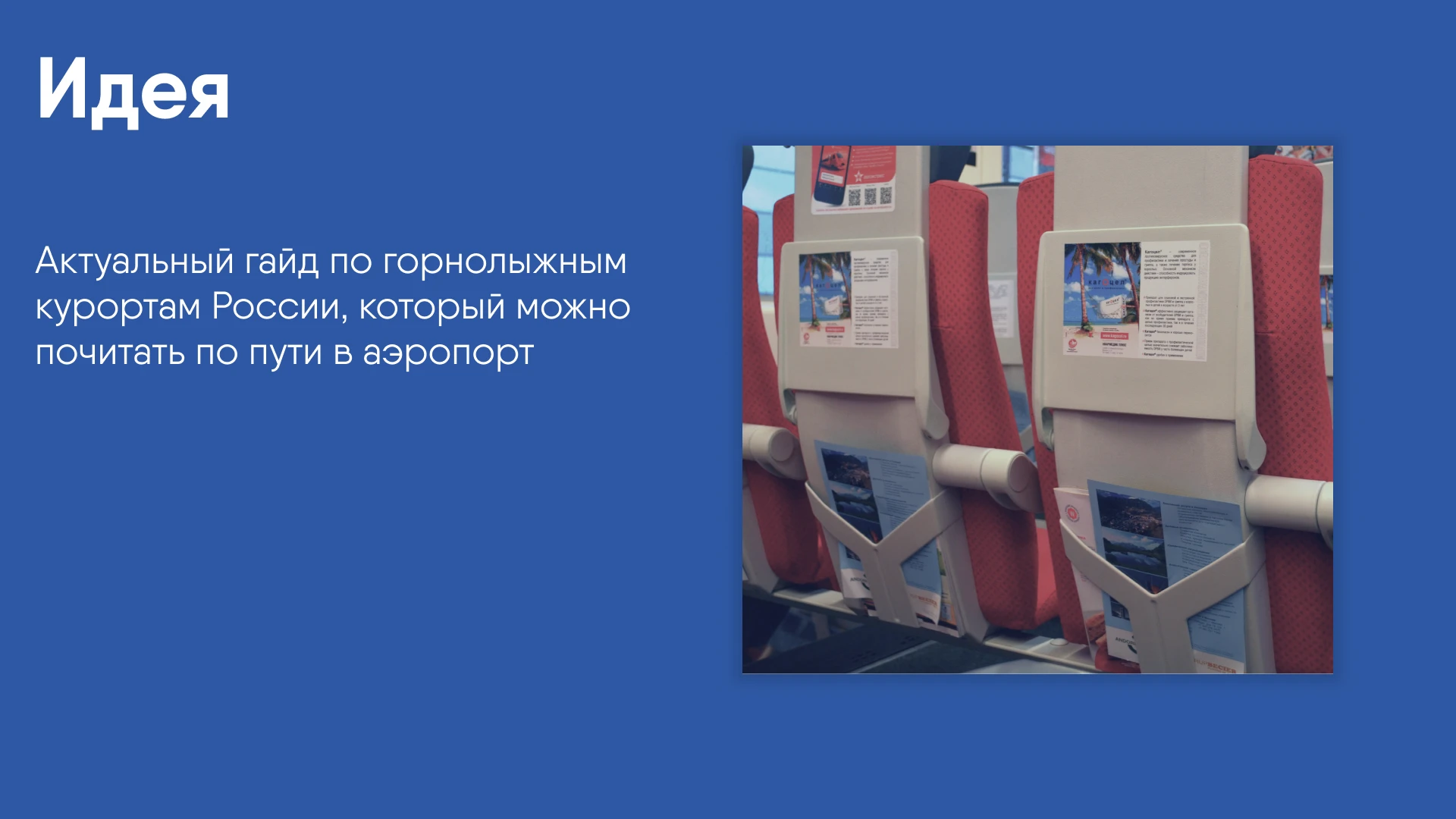 Гид-буклет по горнолыжным курортам России — Изображение №2 — Графика на Dprofile