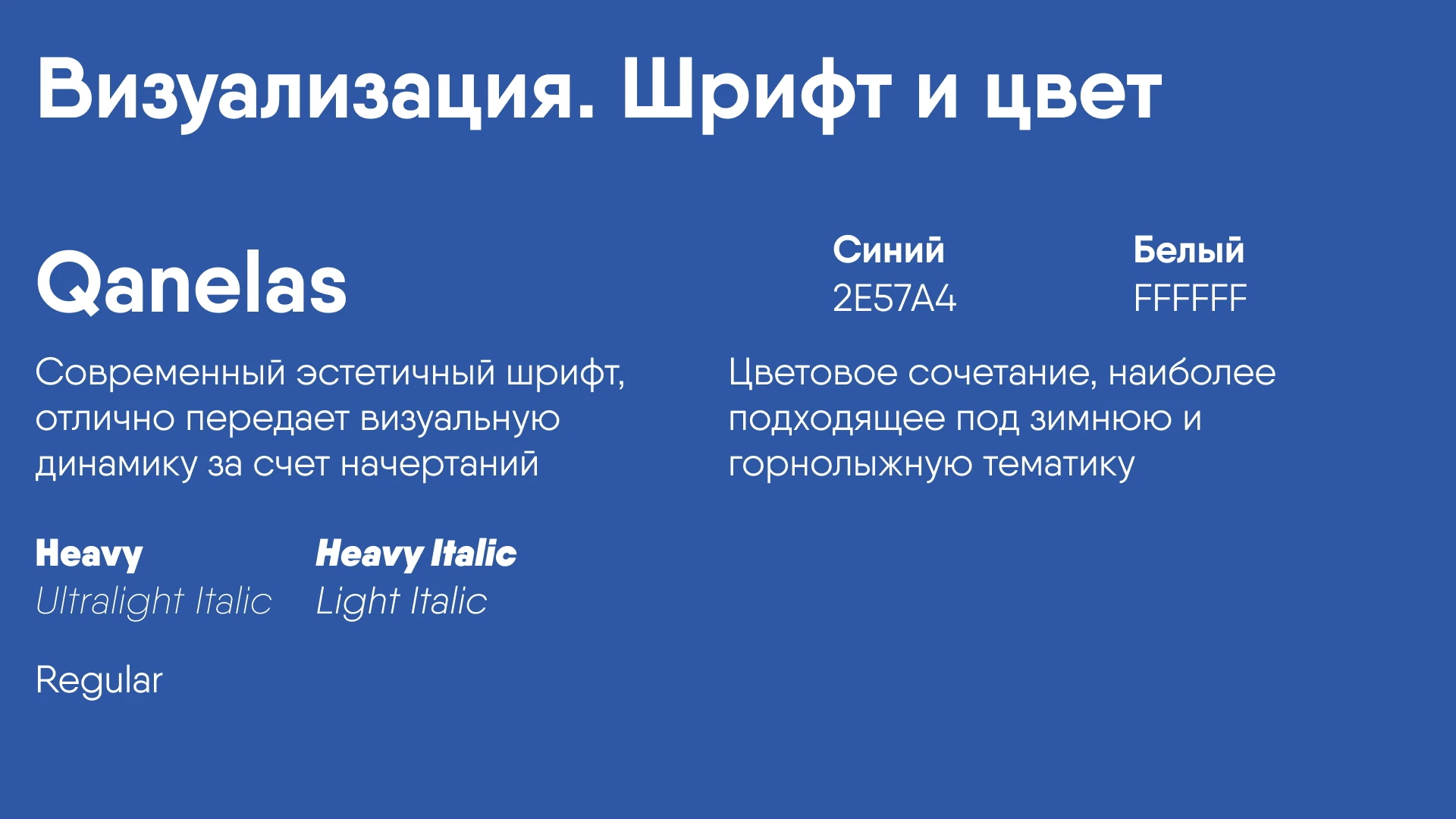 Гид-буклет по горнолыжным курортам России — Изображение №4 — Графика на Dprofile