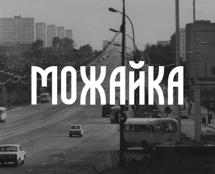 Айдентика Можайского района на Dprofile