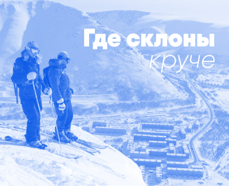 Гид-буклет по горнолыжным курортам России на Dprofile