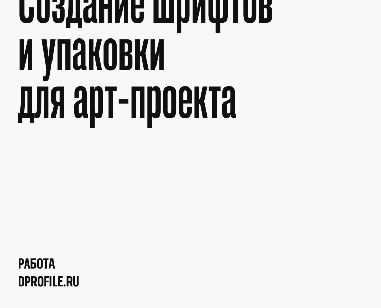 Test_project2 — Интерфейсы на Dprofile