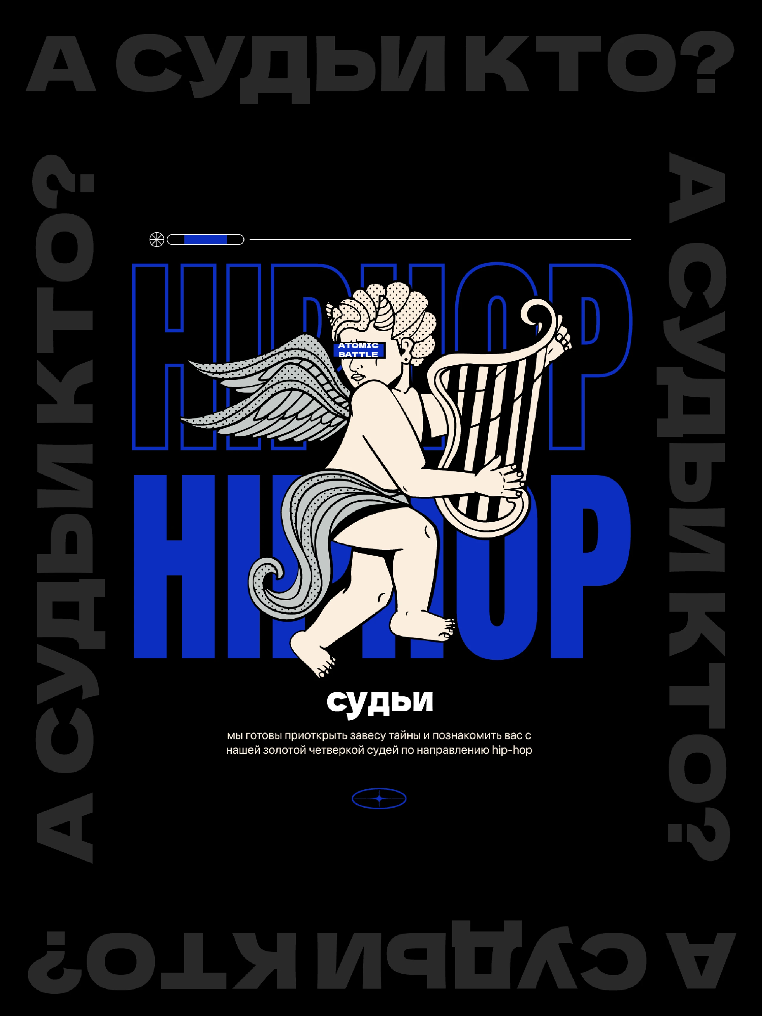 Танцевальный Баттл — Изображение №11 — Брендинг на Dprofile