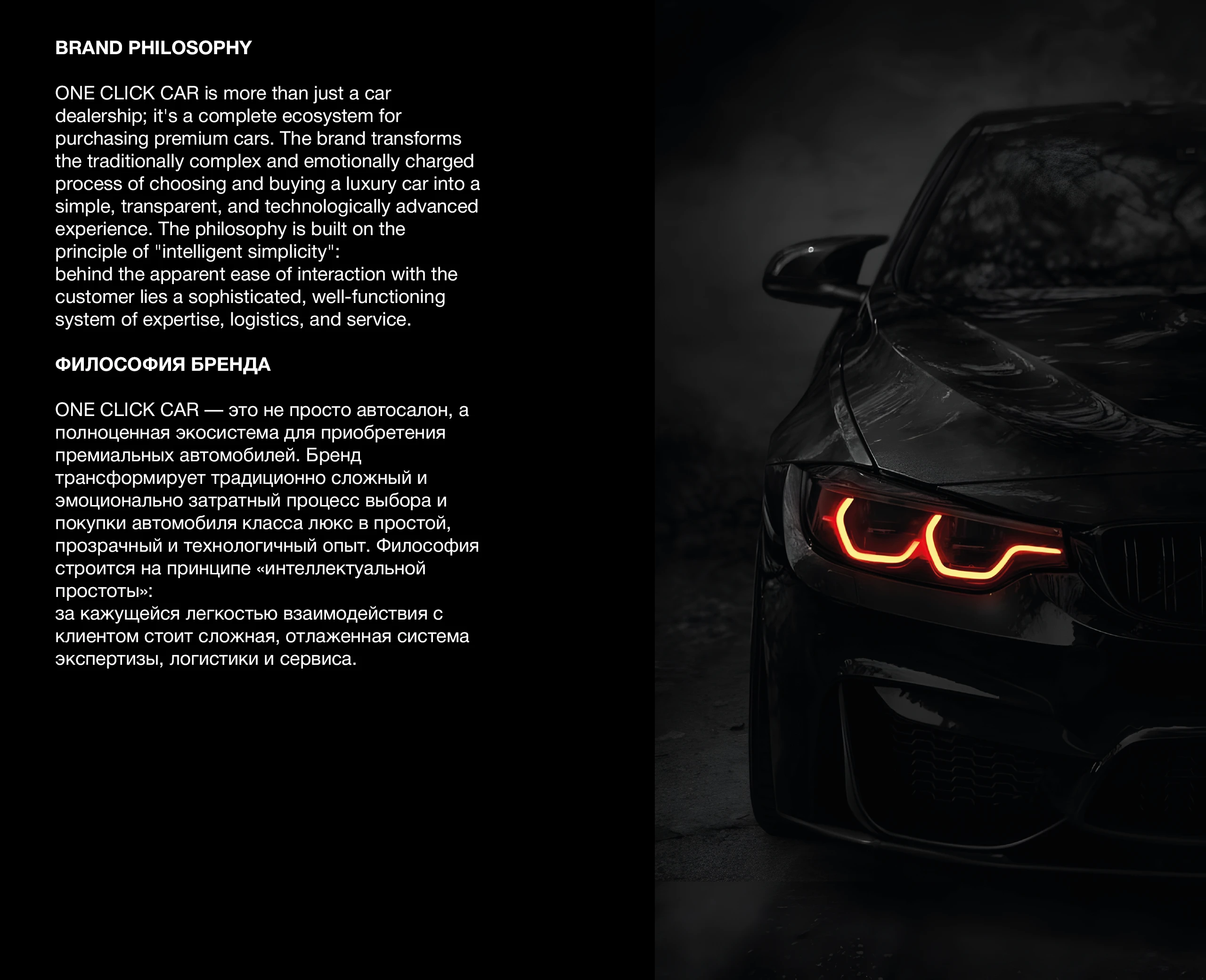 Автосалон One Click Car — Изображение №1 — Брендинг на Dprofile