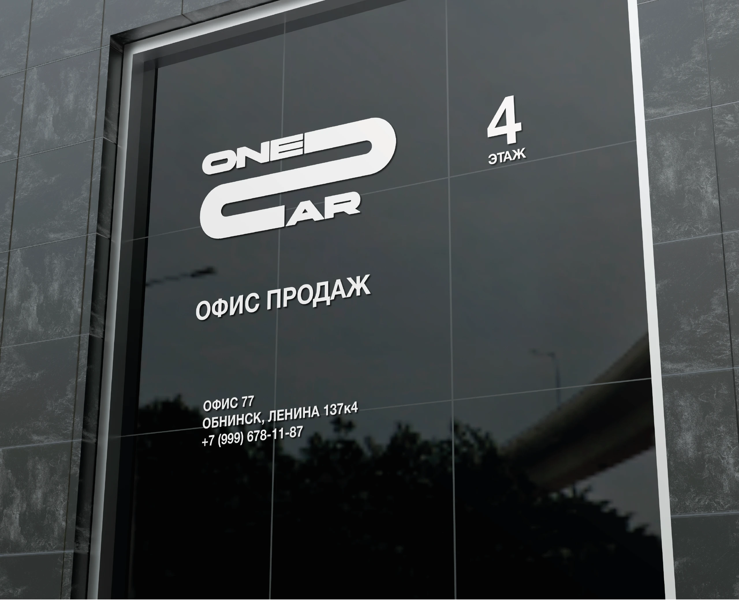 Автосалон One Click Car — Изображение №7 — Брендинг на Dprofile