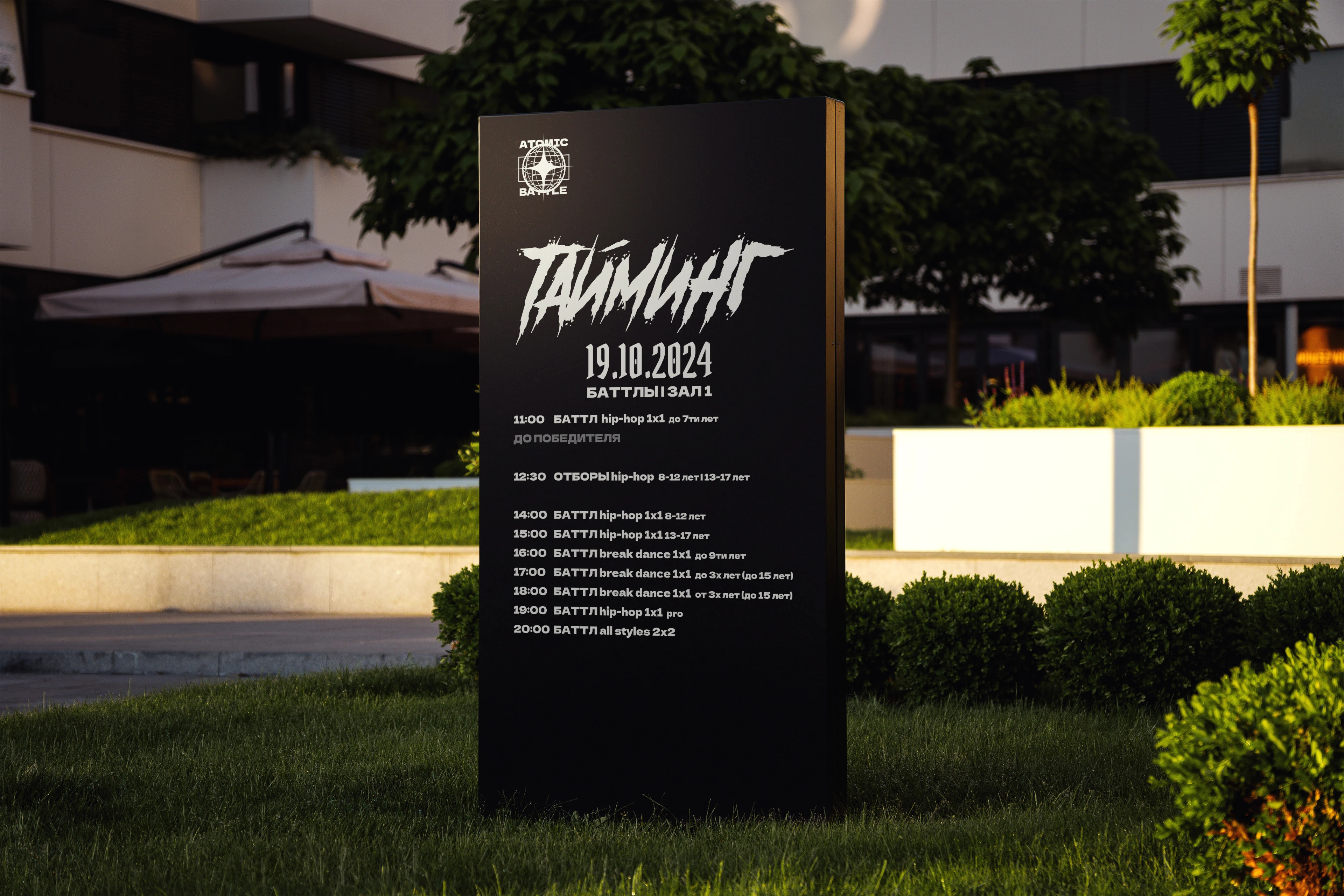 Танцевальный Баттл — Изображение №14 — Брендинг на Dprofile