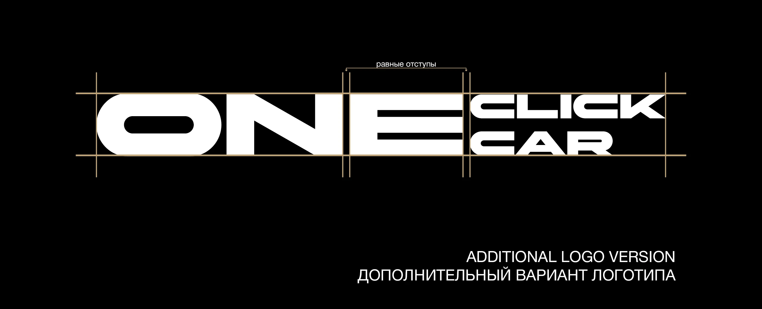 Автосалон One Click Car — Изображение №3 — Брендинг на Dprofile