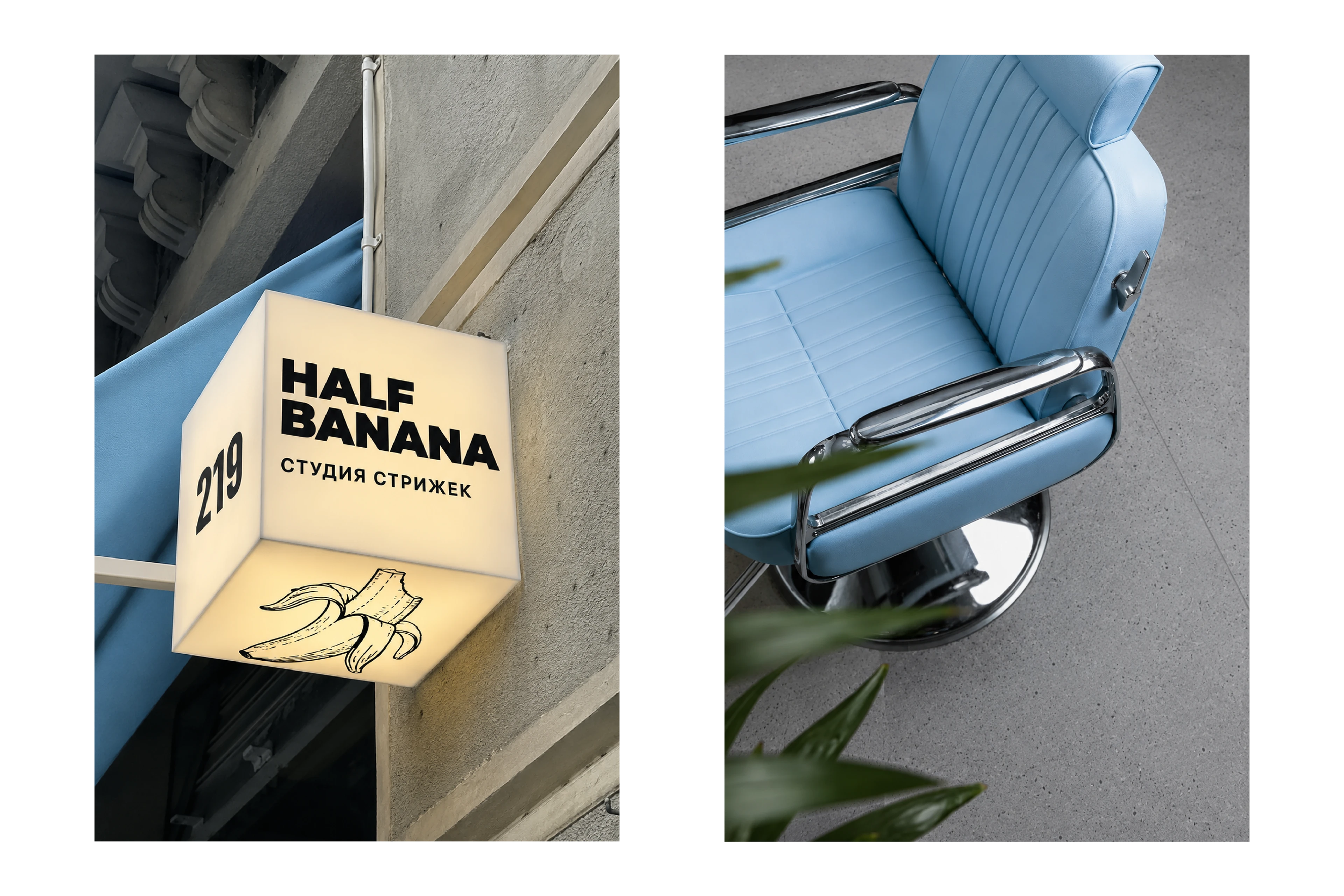 Студия стрижек Half Banana — Изображение №6 — Брендинг на Dprofile