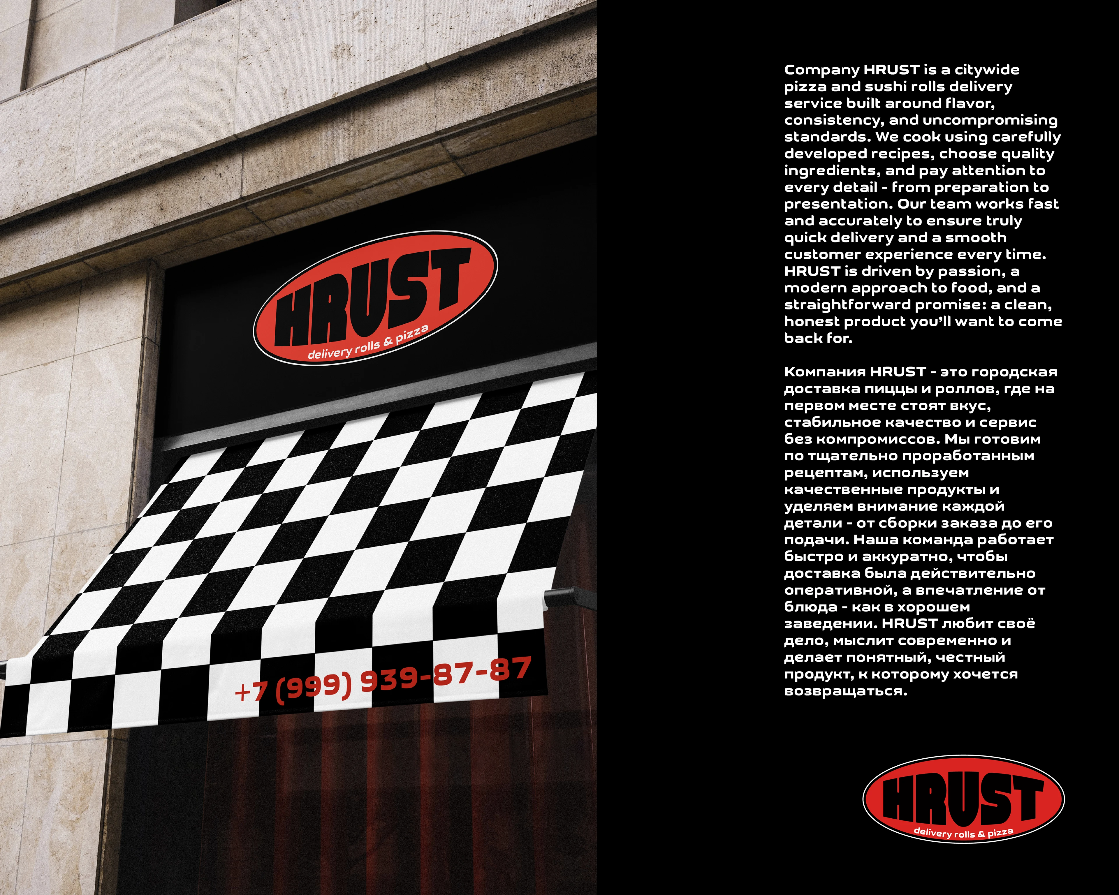 Доставка пиццы и роллов Hrust — Изображение №2 — Брендинг на Dprofile