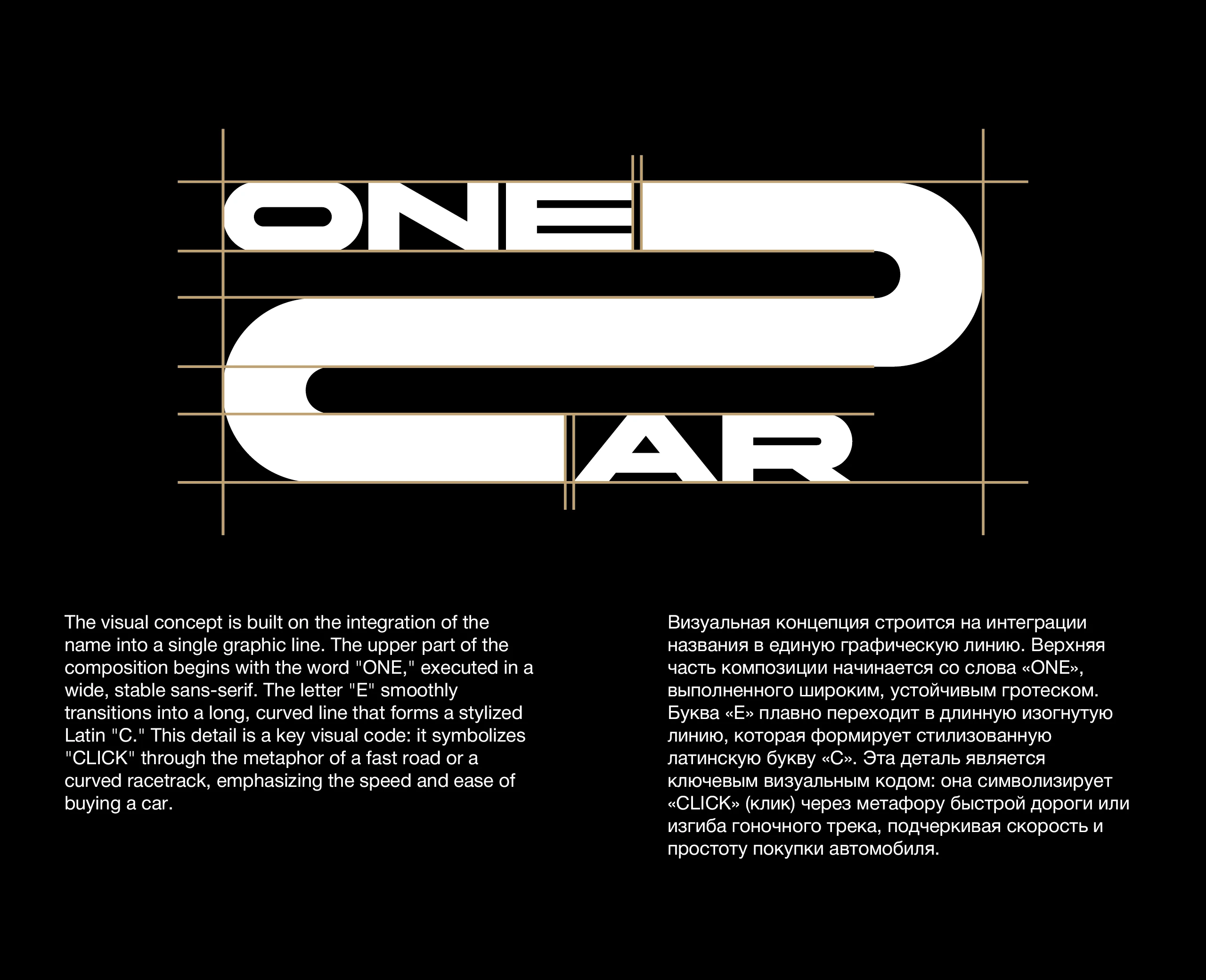 Автосалон One Click Car — Изображение №2 — Брендинг на Dprofile