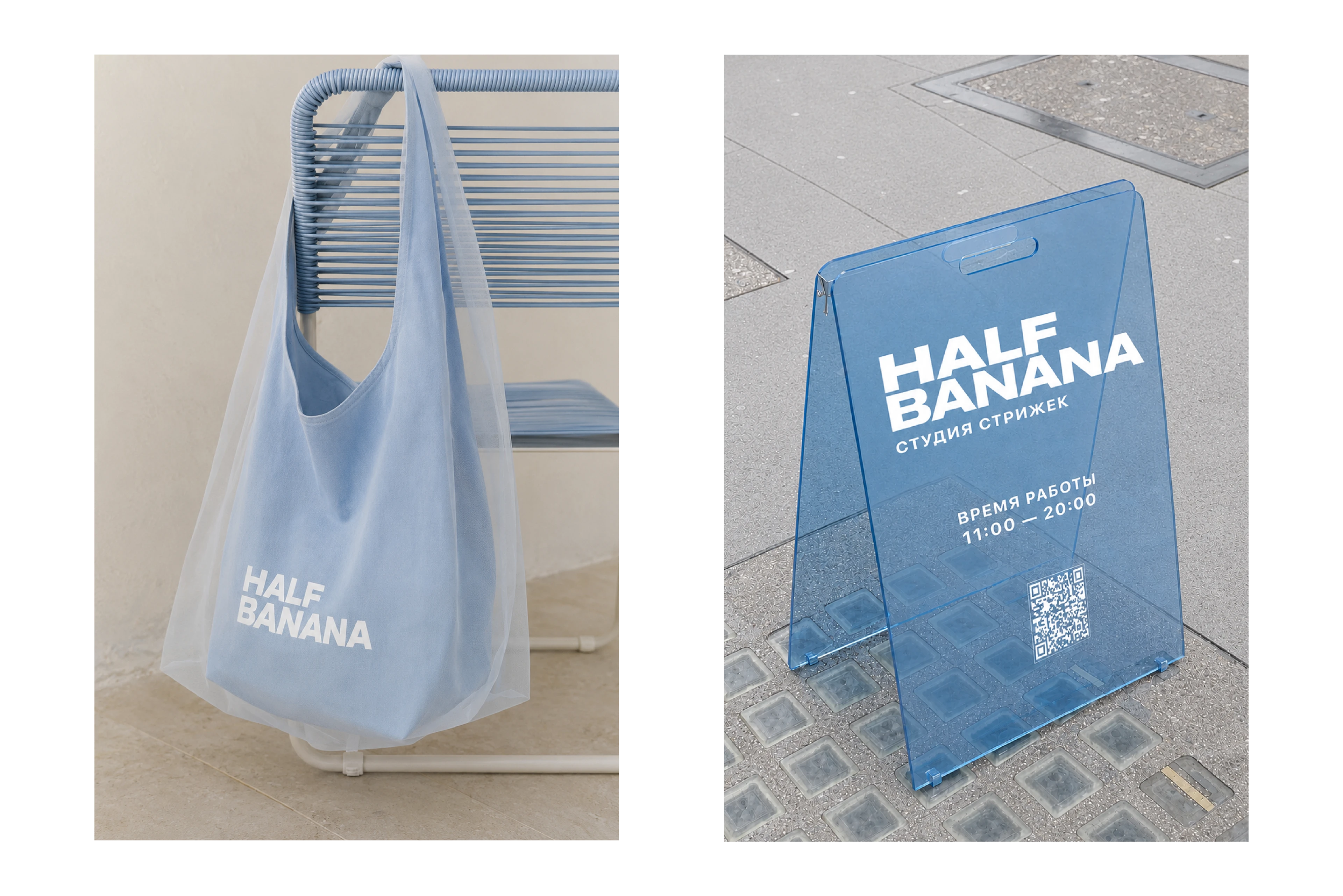 Студия стрижек Half Banana — Изображение №11 — Брендинг на Dprofile