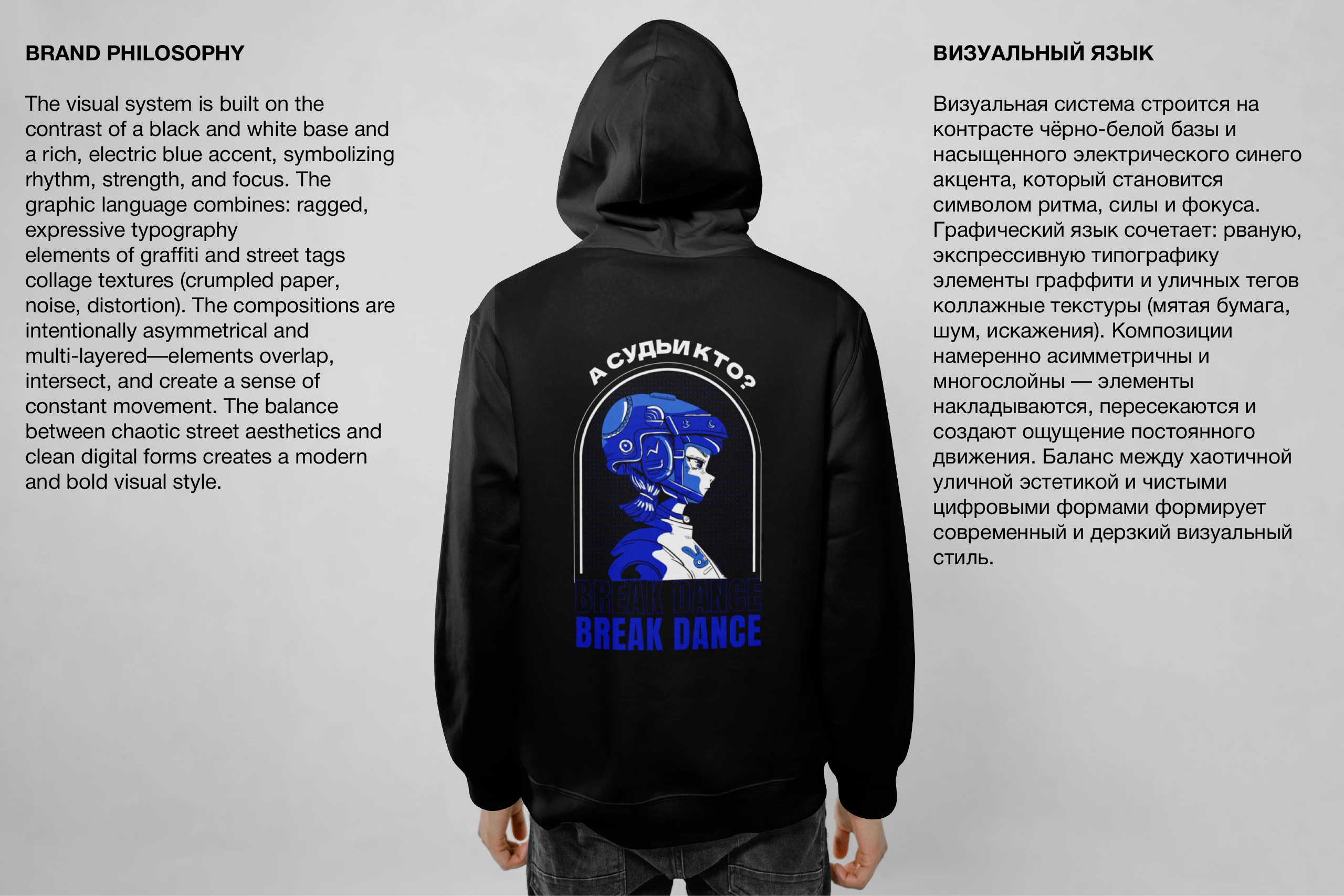 Танцевальный Баттл — Изображение №10 — Брендинг на Dprofile