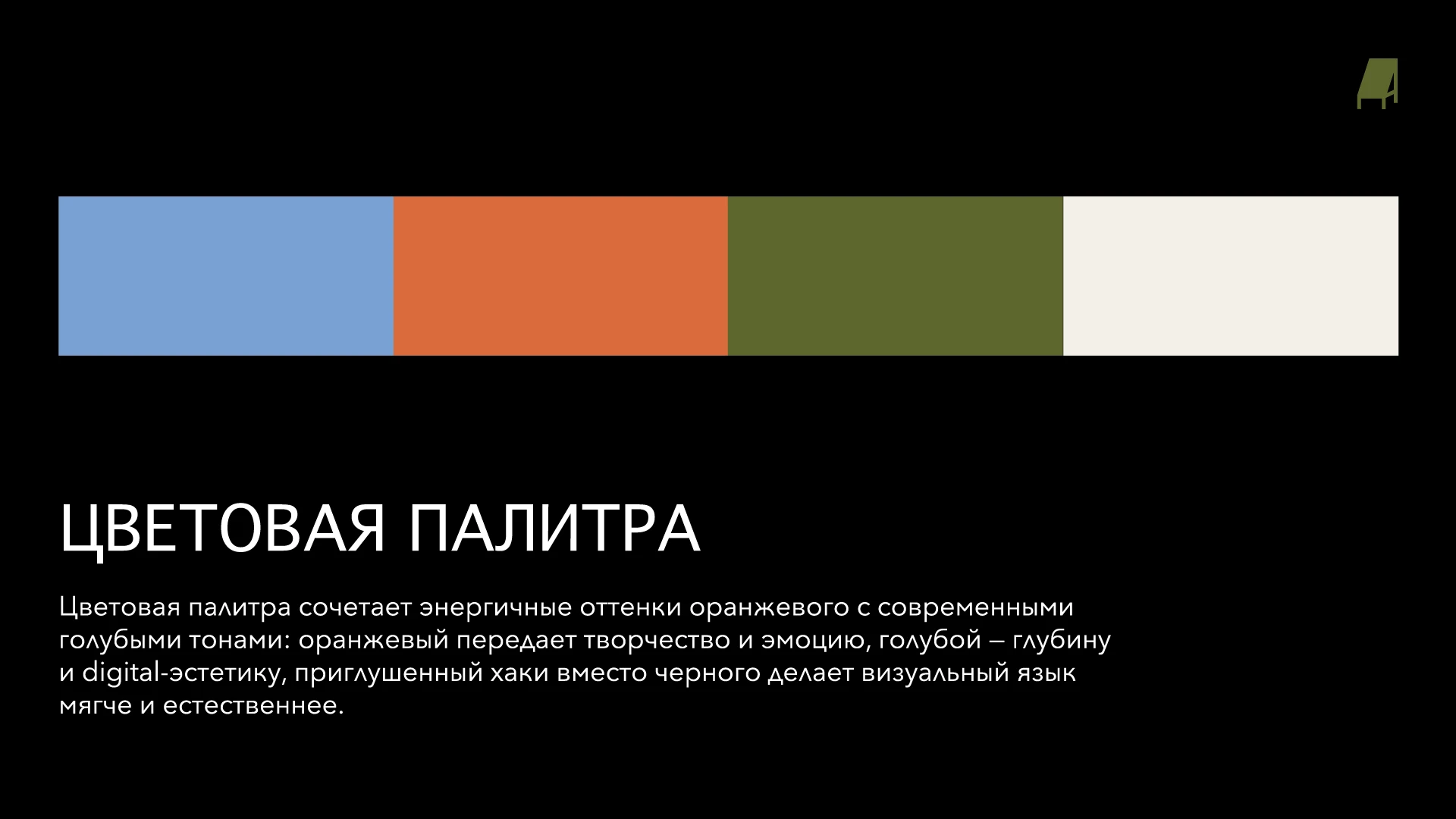 Фирменный стиль для Арт пространства ARTERA — Изображение №4 — Брендинг на Dprofile