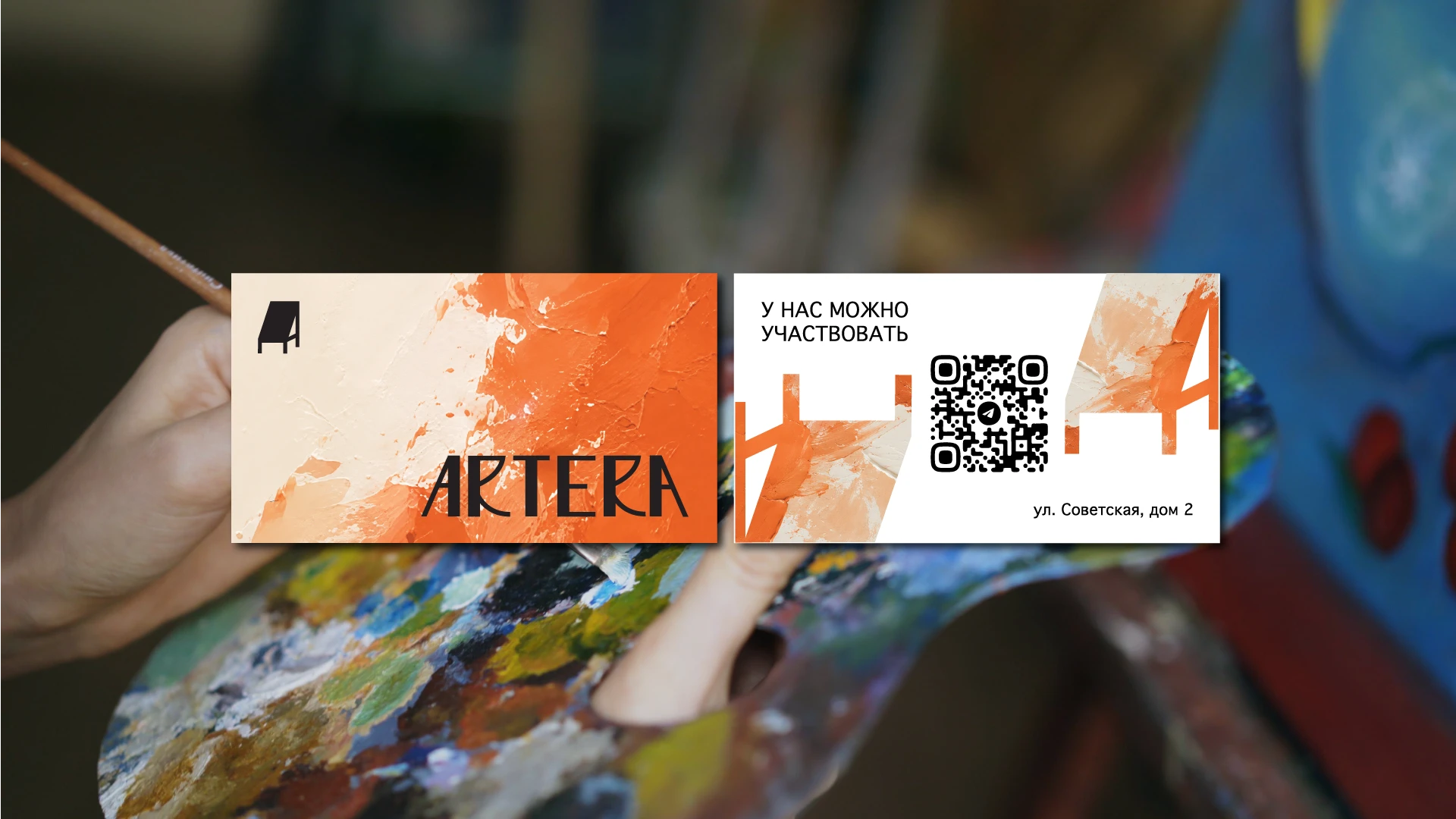 Фирменный стиль для Арт пространства ARTERA — Изображение №6 — Брендинг на Dprofile