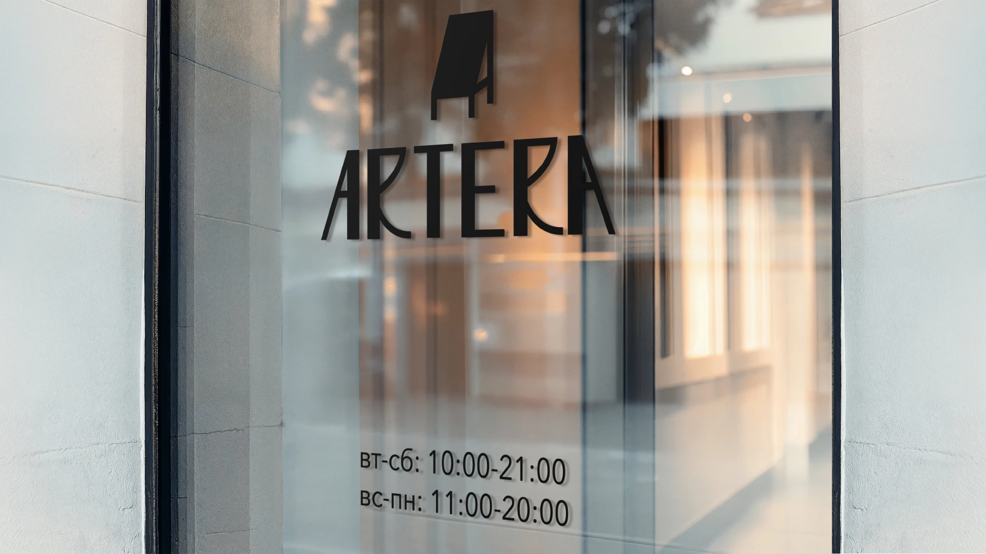 Фирменный стиль для Арт пространства ARTERA — Изображение №12 — Брендинг на Dprofile