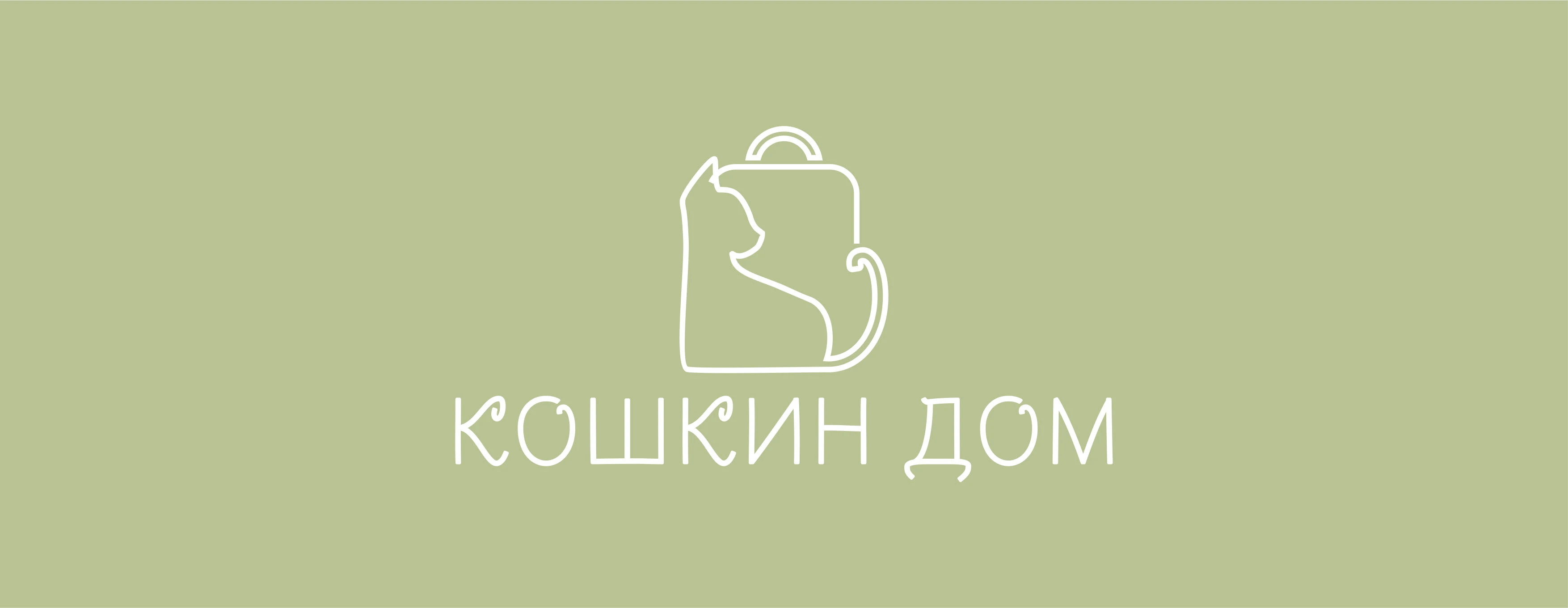 Логотип для зоогостиницы — Изображение №3 — Брендинг на Dprofile