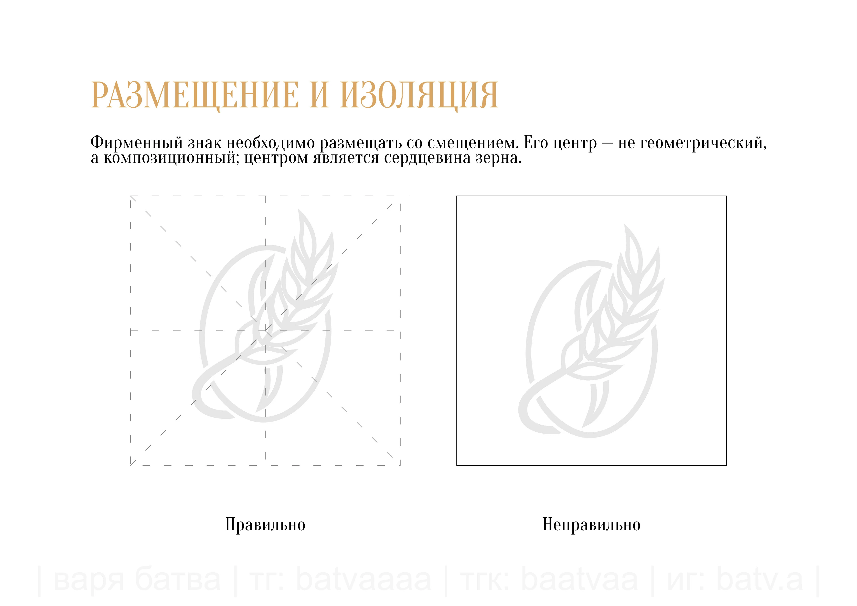 Логотип для сети кофеен «Пряничная кофейня» — Изображение №10 — Брендинг на Dprofile