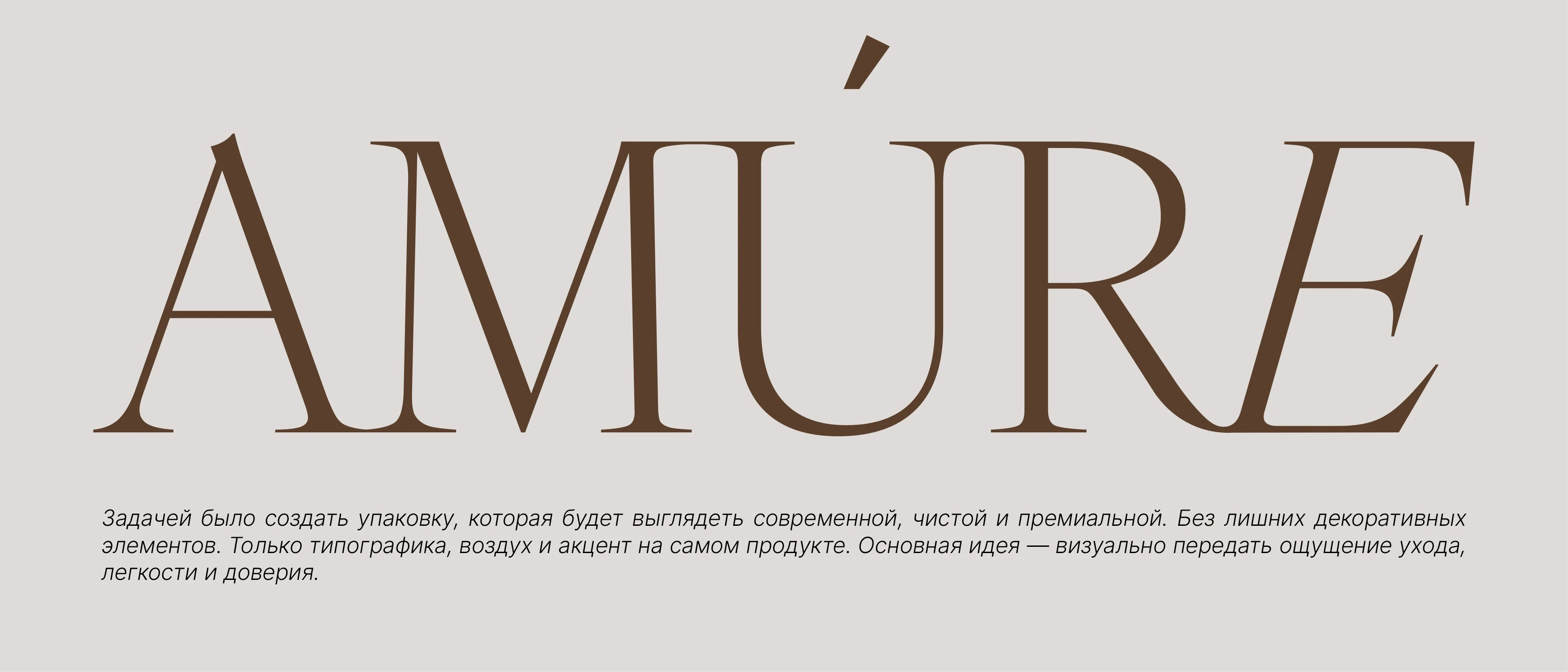 Дизайн упаковки для бренда косметики — Изображение №2 — Брендинг, Промдизайн на Dprofile