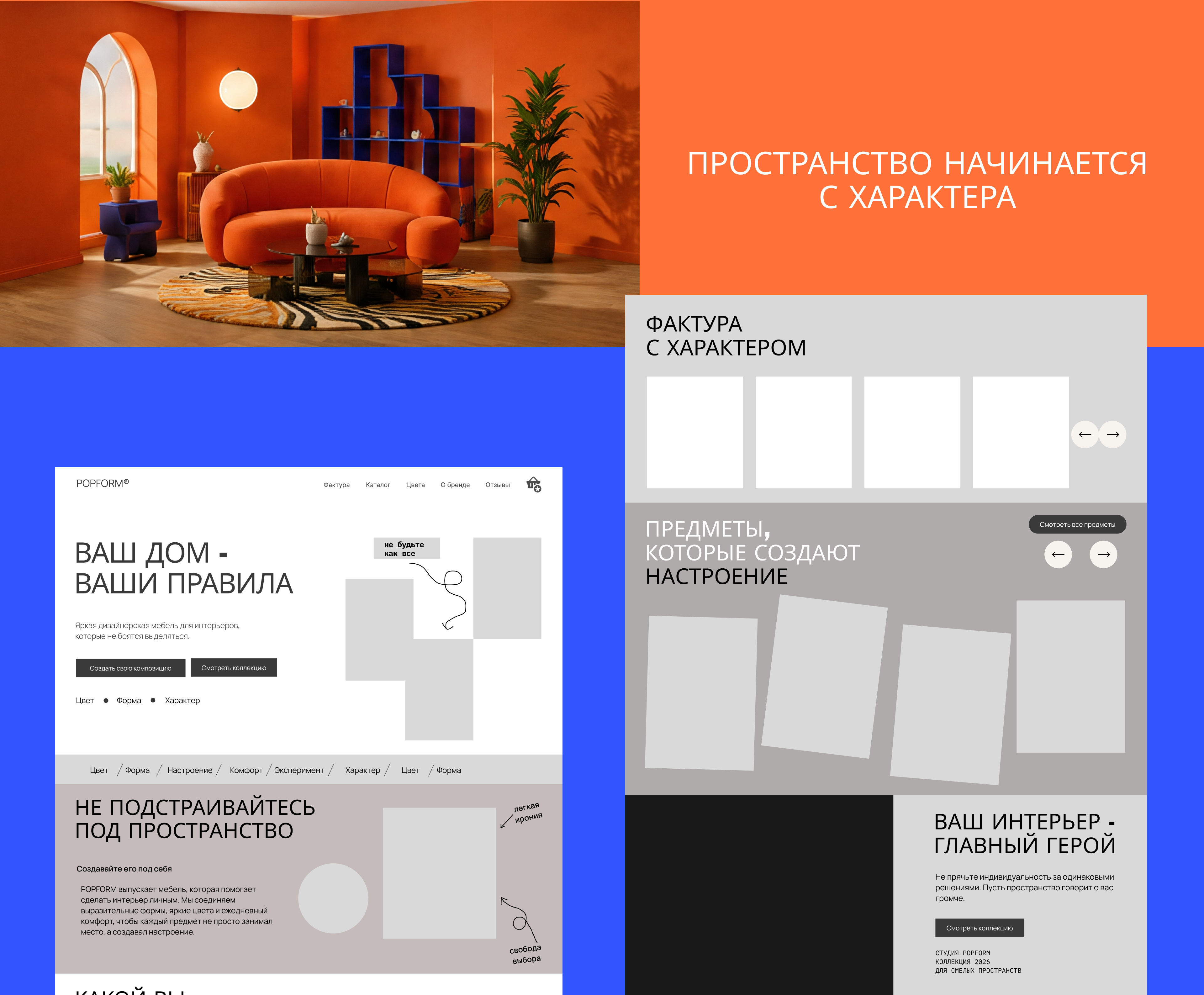 Web design for a furniture brand — Изображение №3 — Интерфейсы, Брендинг на Dprofile