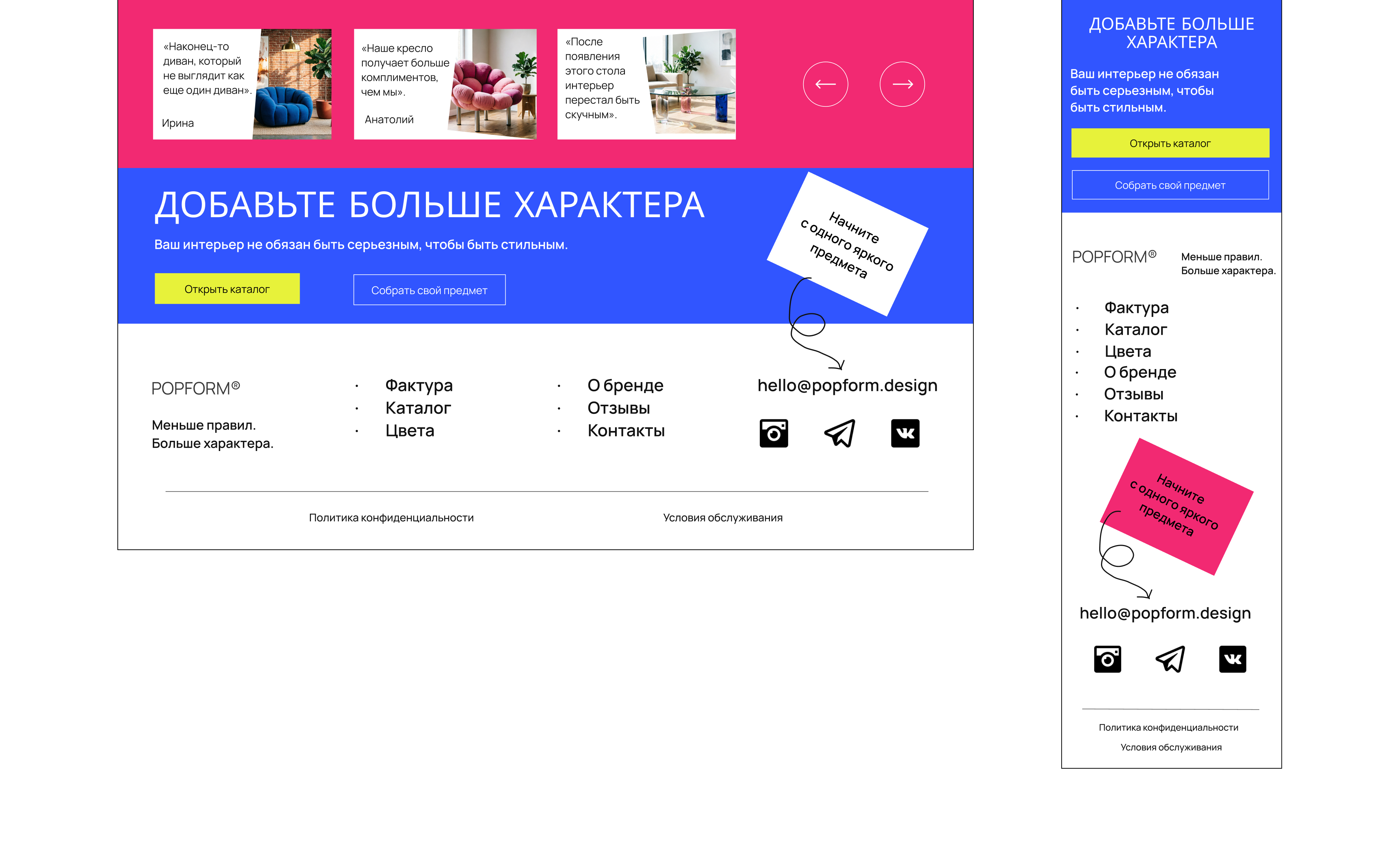 Web design for a furniture brand — Изображение №7 — Интерфейсы, Брендинг на Dprofile