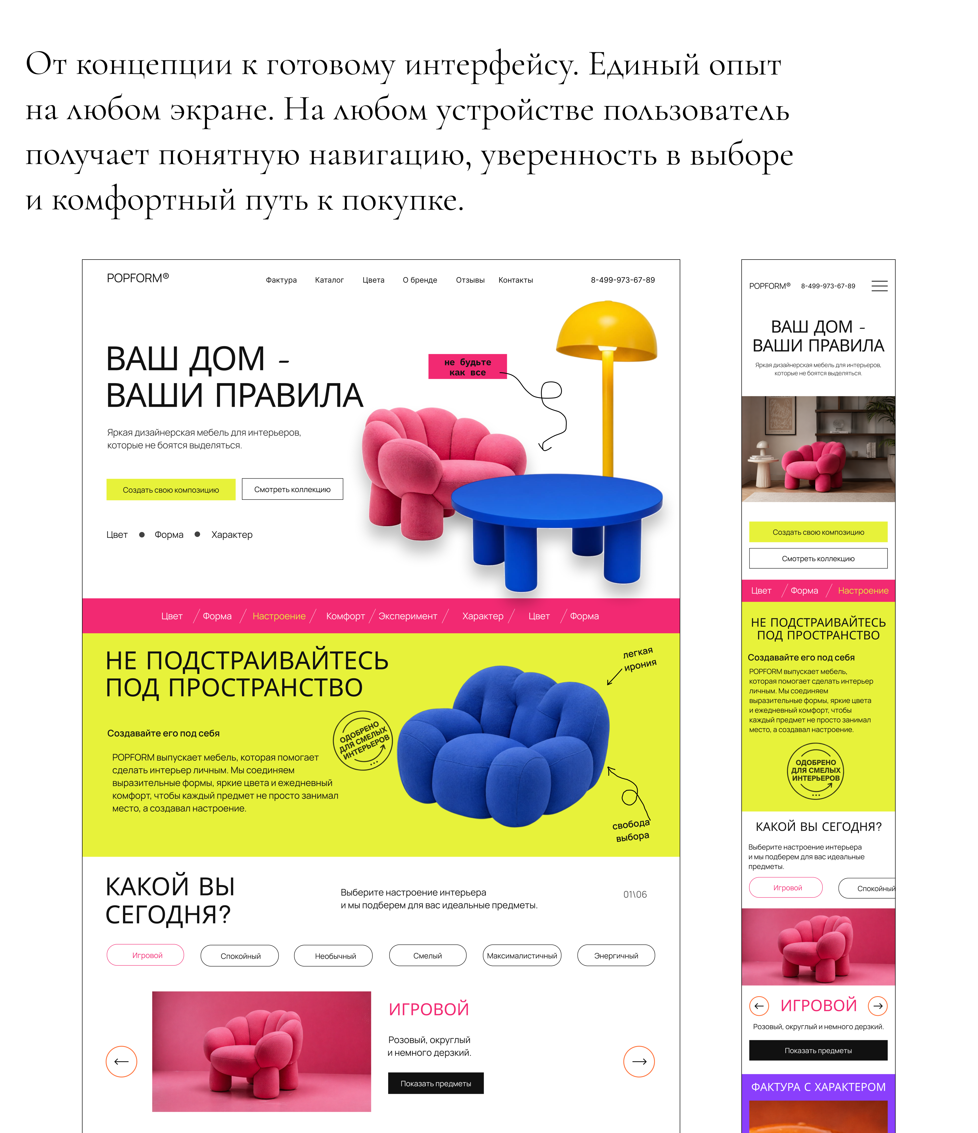 Web design for a furniture brand — Изображение №5 — Интерфейсы, Брендинг на Dprofile
