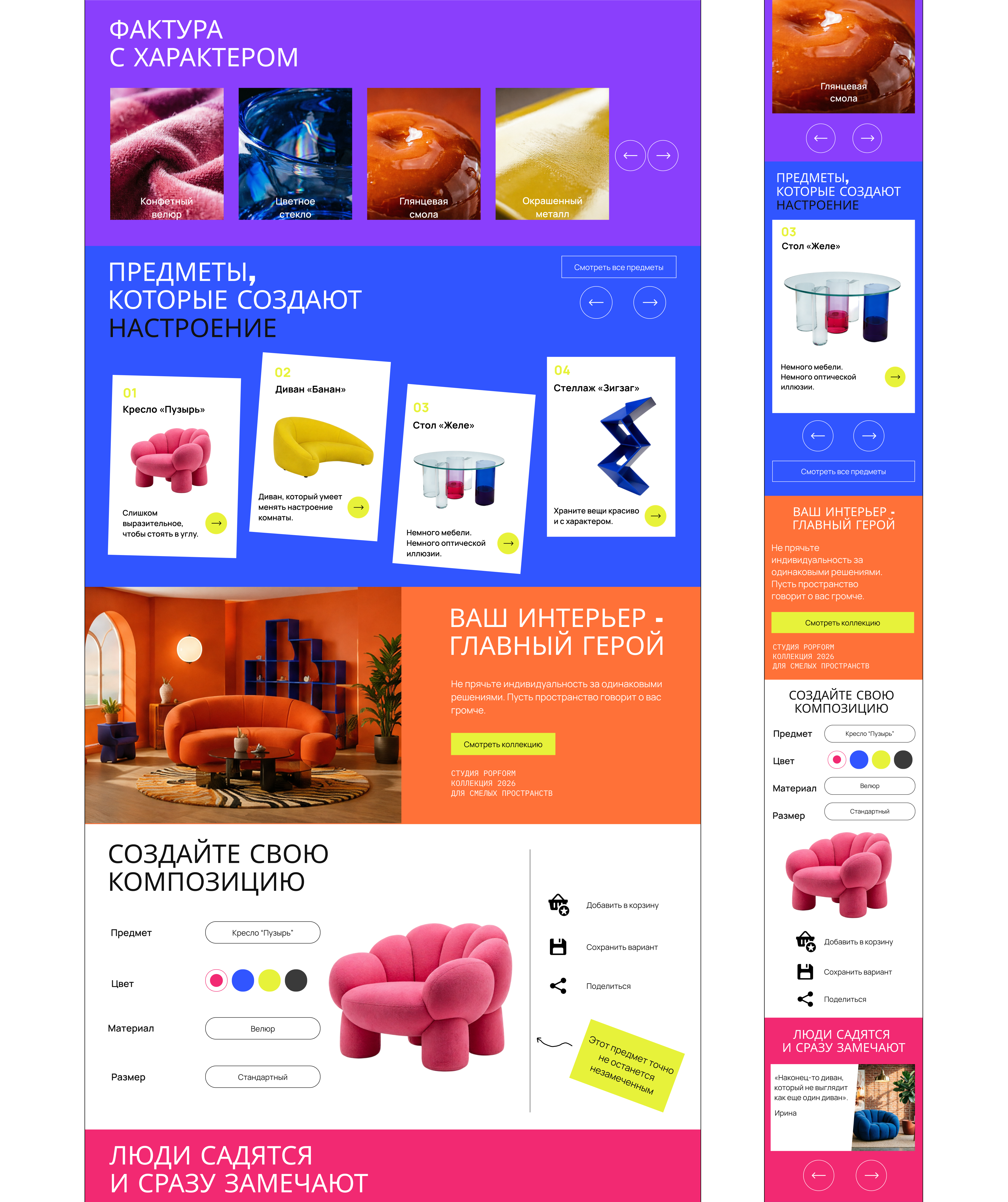 Web design for a furniture brand — Изображение №6 — Интерфейсы, Брендинг на Dprofile