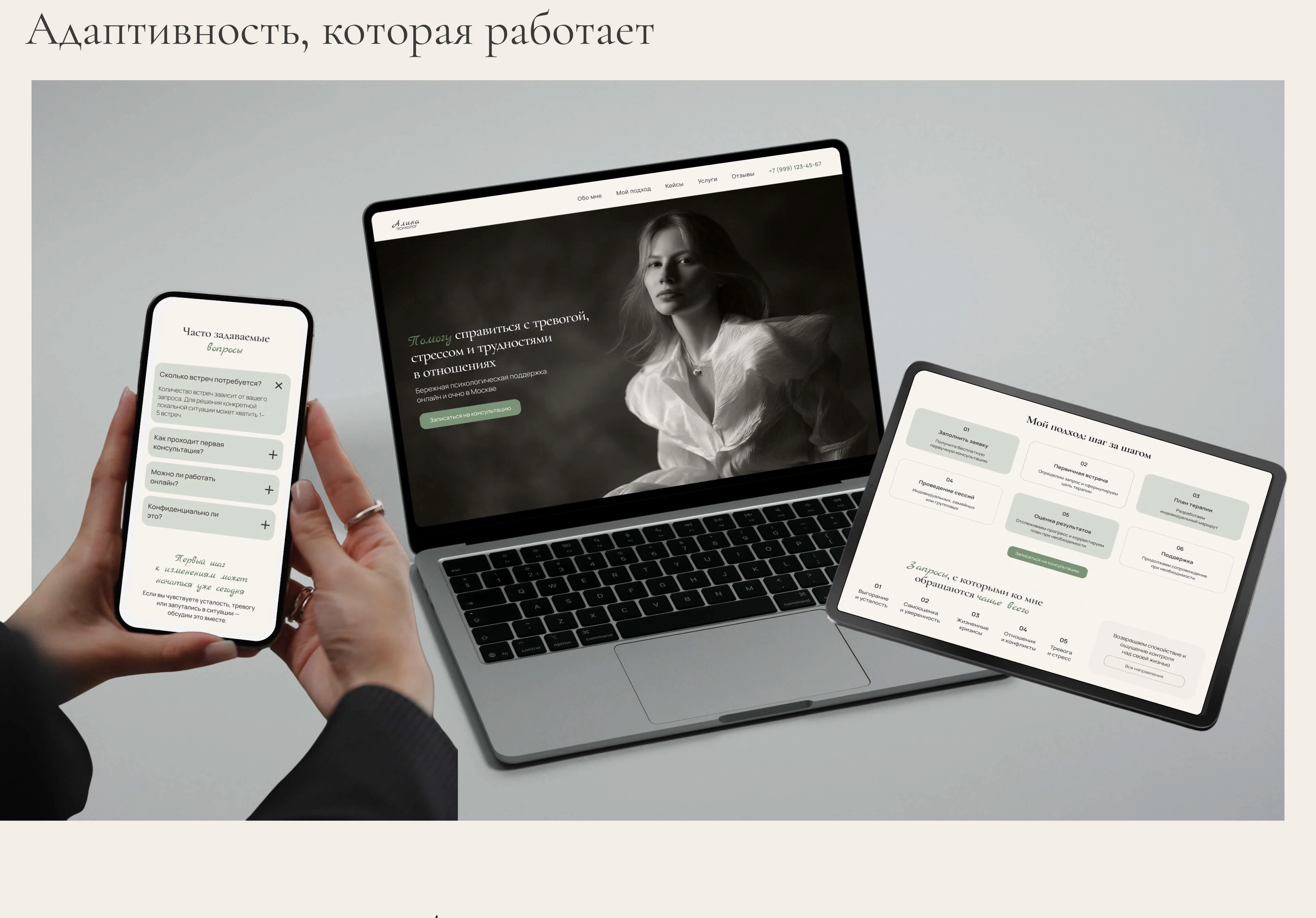 Website for Psychologist — Изображение №12 — Интерфейсы, Брендинг на Dprofile