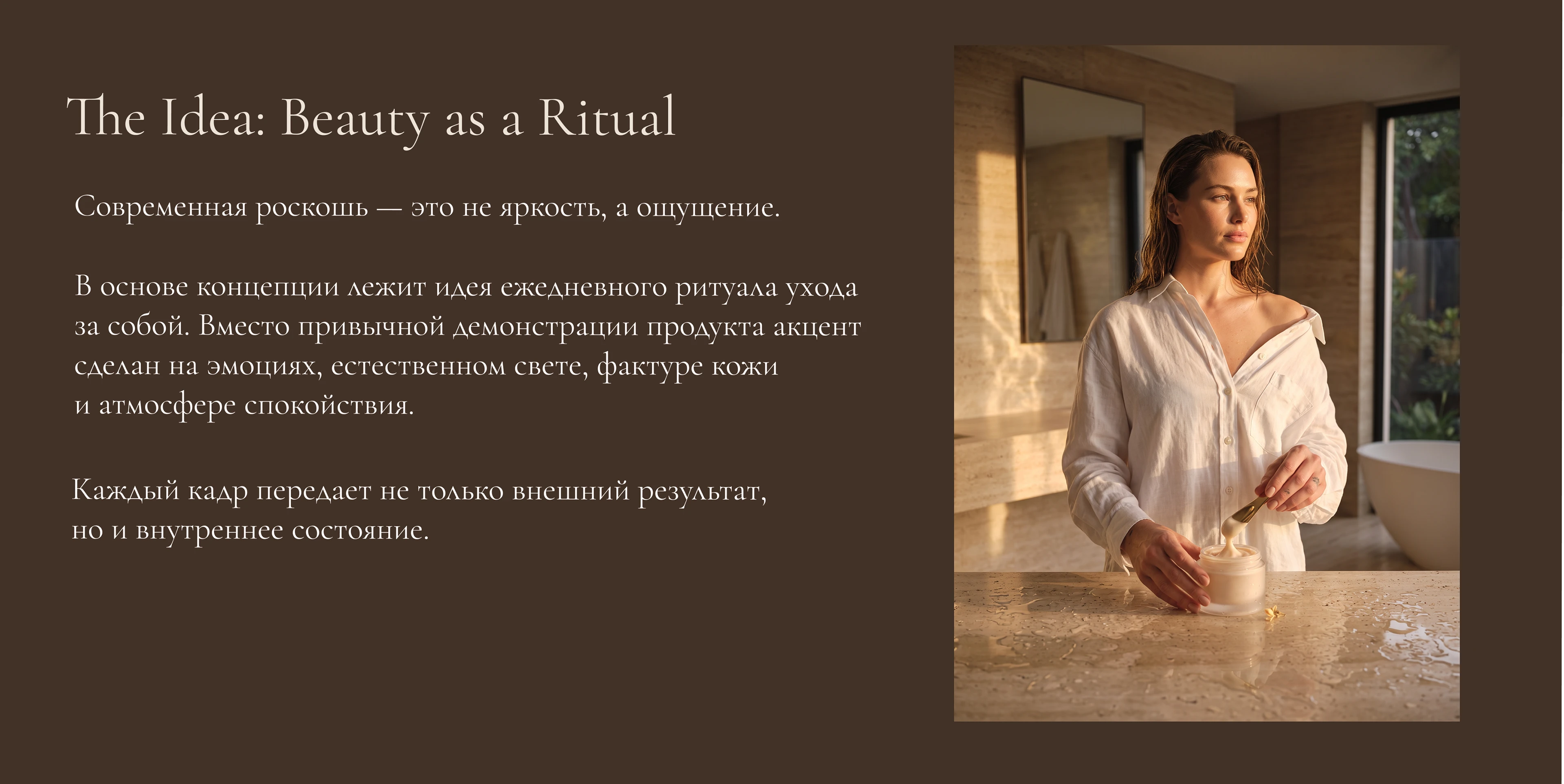 AI Luxury Skincare Campaign — Изображение №3 — Интерфейсы, Брендинг на Dprofile