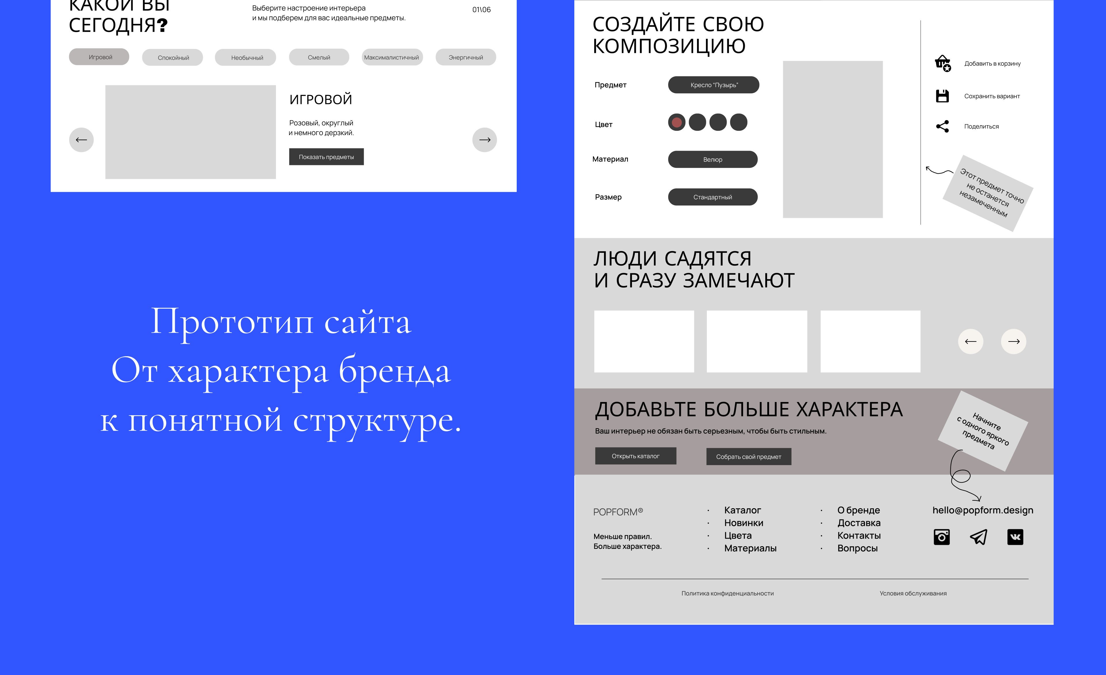Web design for a furniture brand — Изображение №4 — Интерфейсы, Брендинг на Dprofile