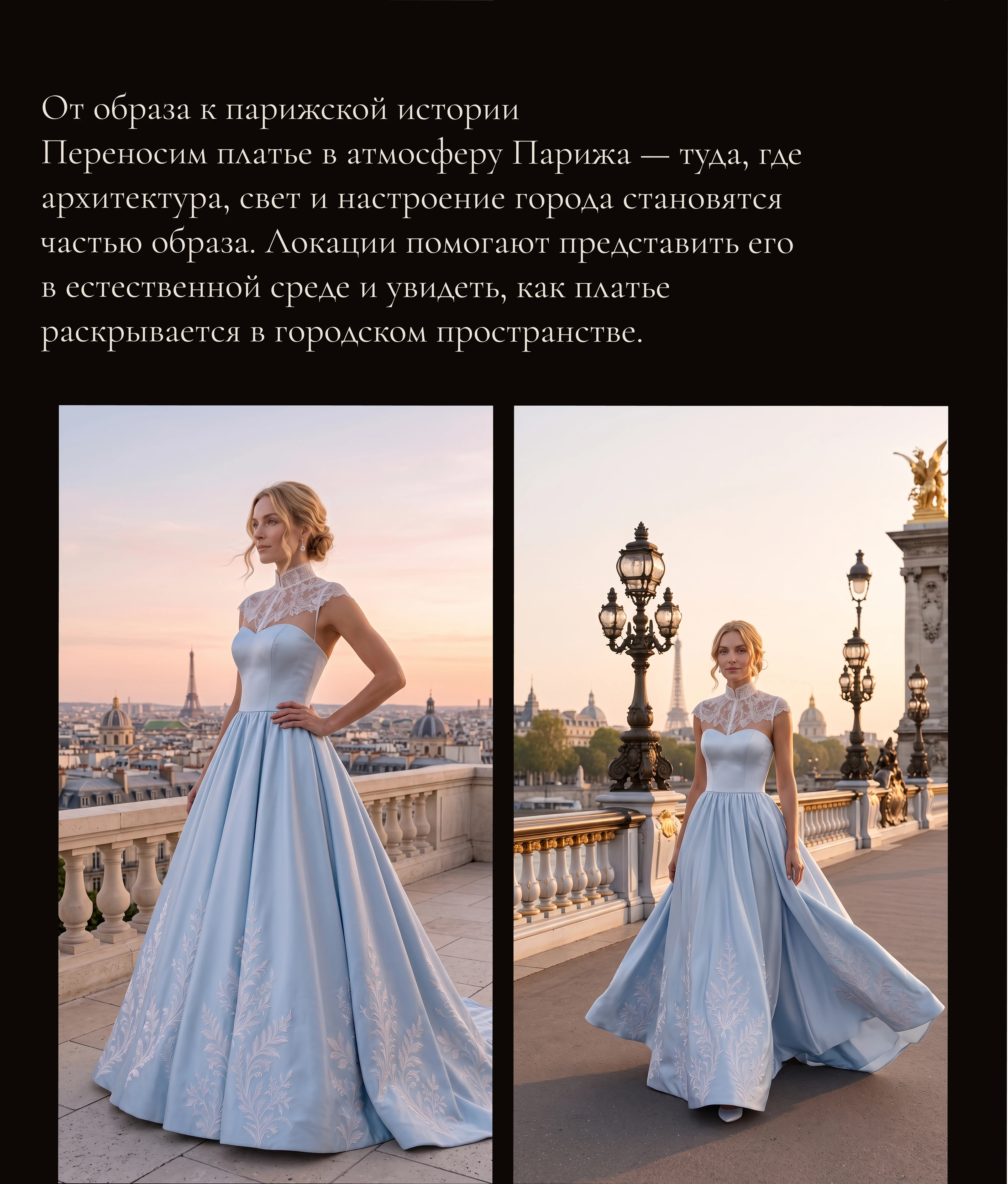 AI fashion company dresses — Изображение №6 — Интерфейсы, Брендинг на Dprofile