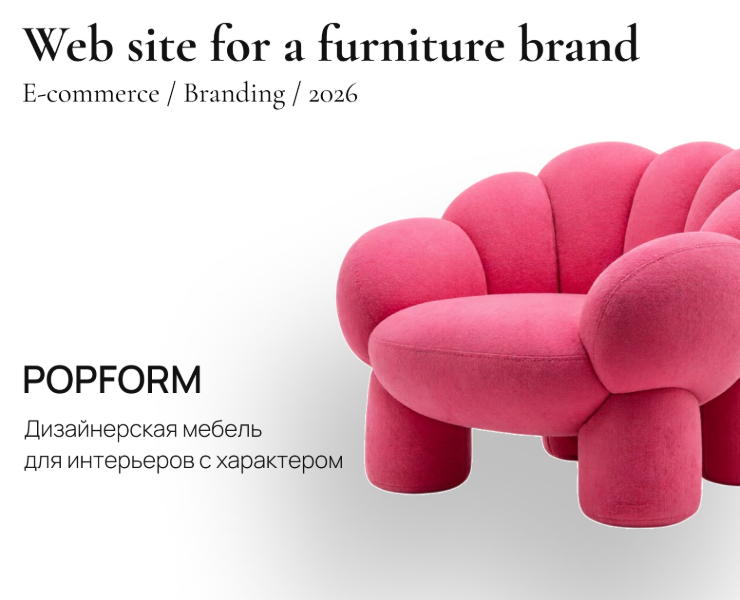 Web design for a furniture brand — Интерфейсы, Брендинг на Dprofile