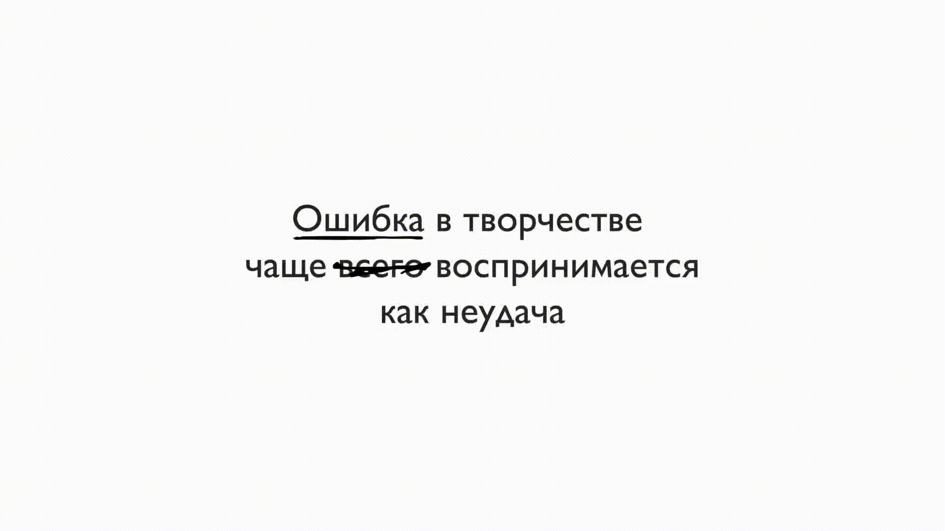 Zine «No Mistake» / Зин «Не Ошибка» — Изображение №2 — Графика на Dprofile