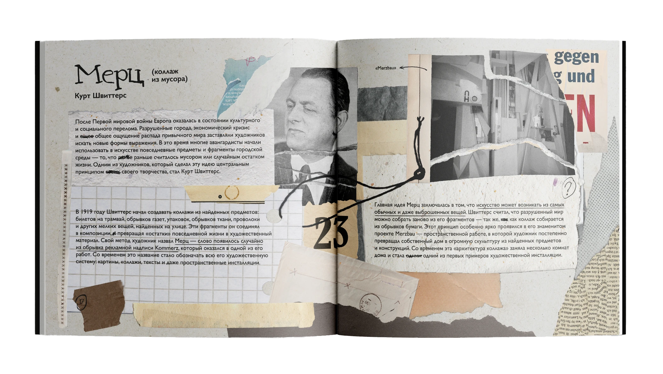 Zine «No Mistake» / Зин «Не Ошибка» — Изображение №5 — Графика на Dprofile