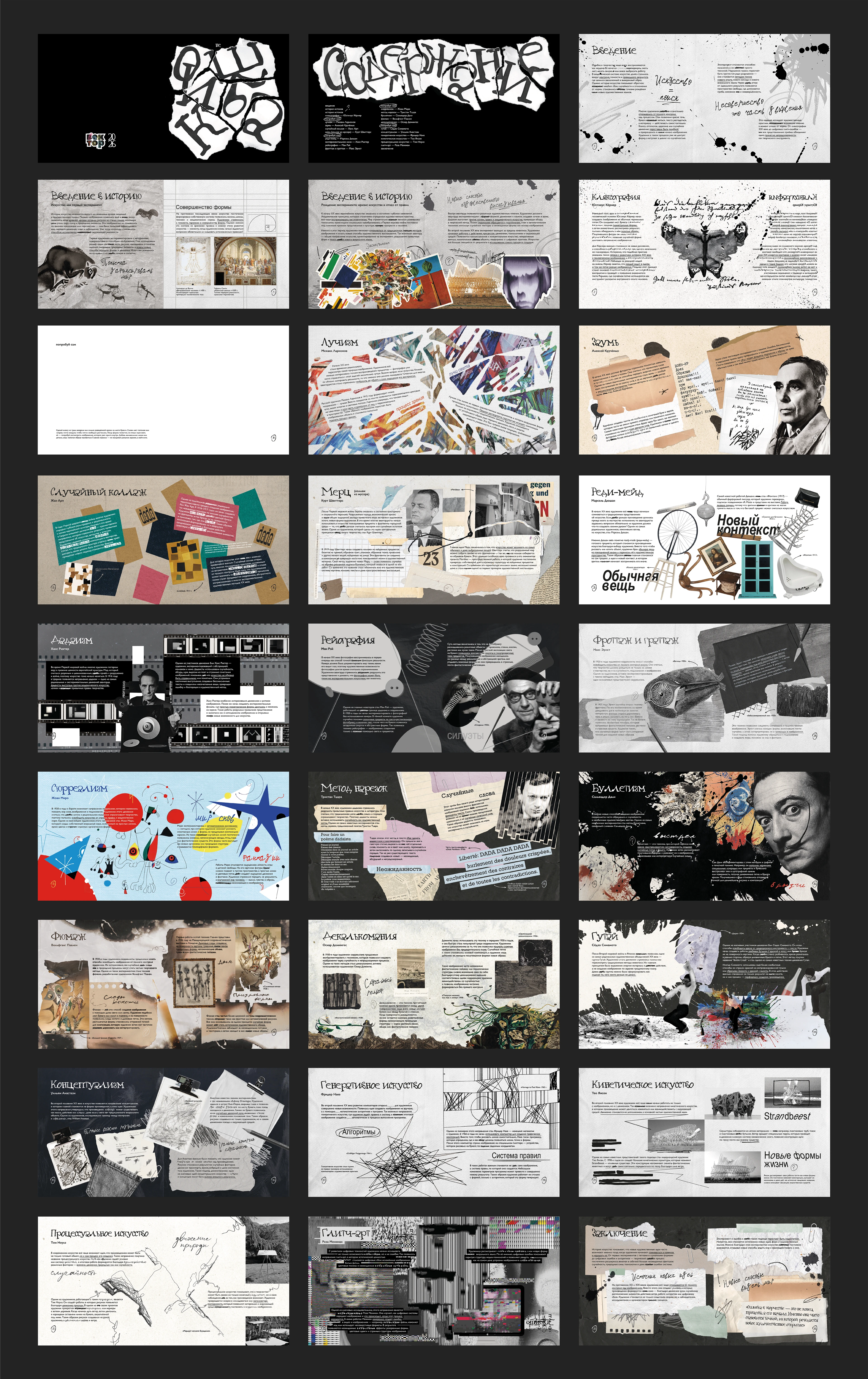 Zine «No Mistake» / Зин «Не Ошибка» — Изображение №6 — Графика на Dprofile