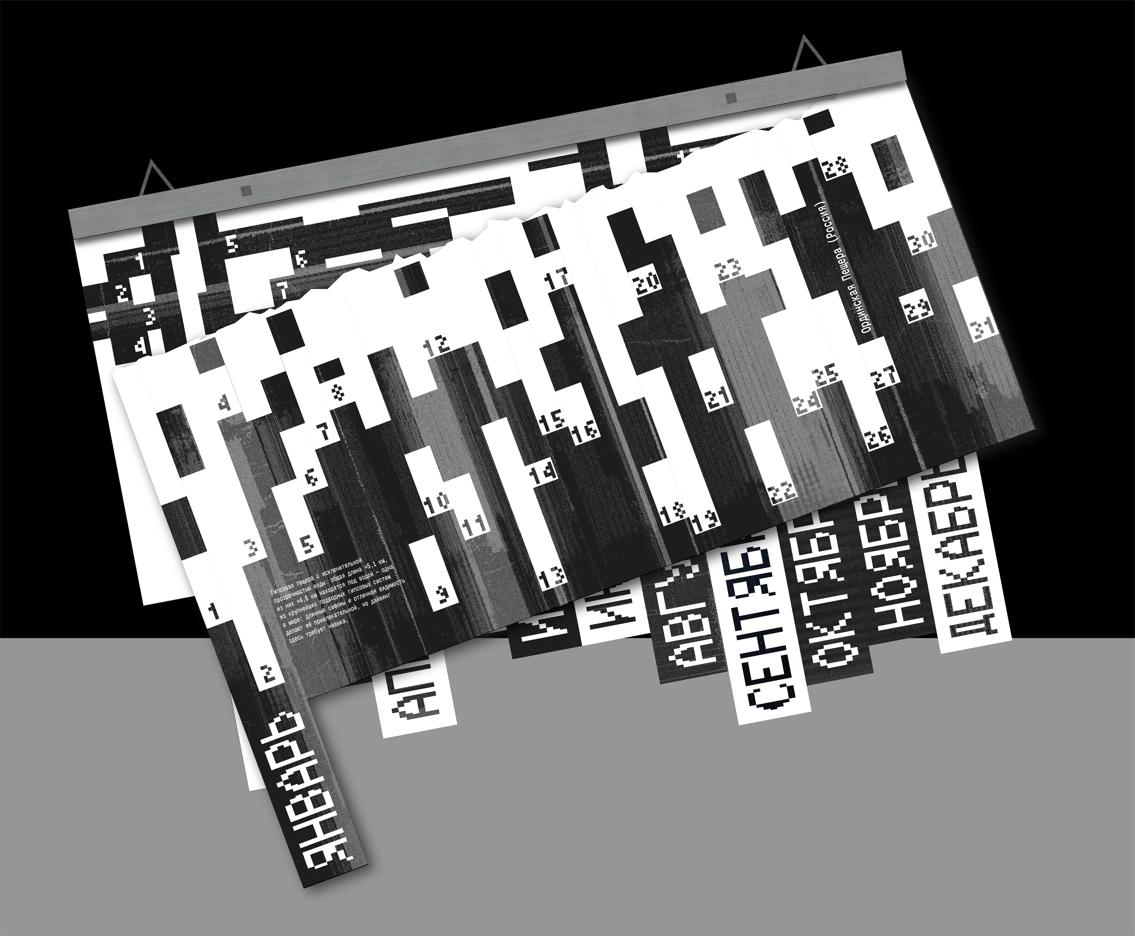 Calendar «Caves» / Календарь «Пещеры» — Изображение №3 — Графика на Dprofile