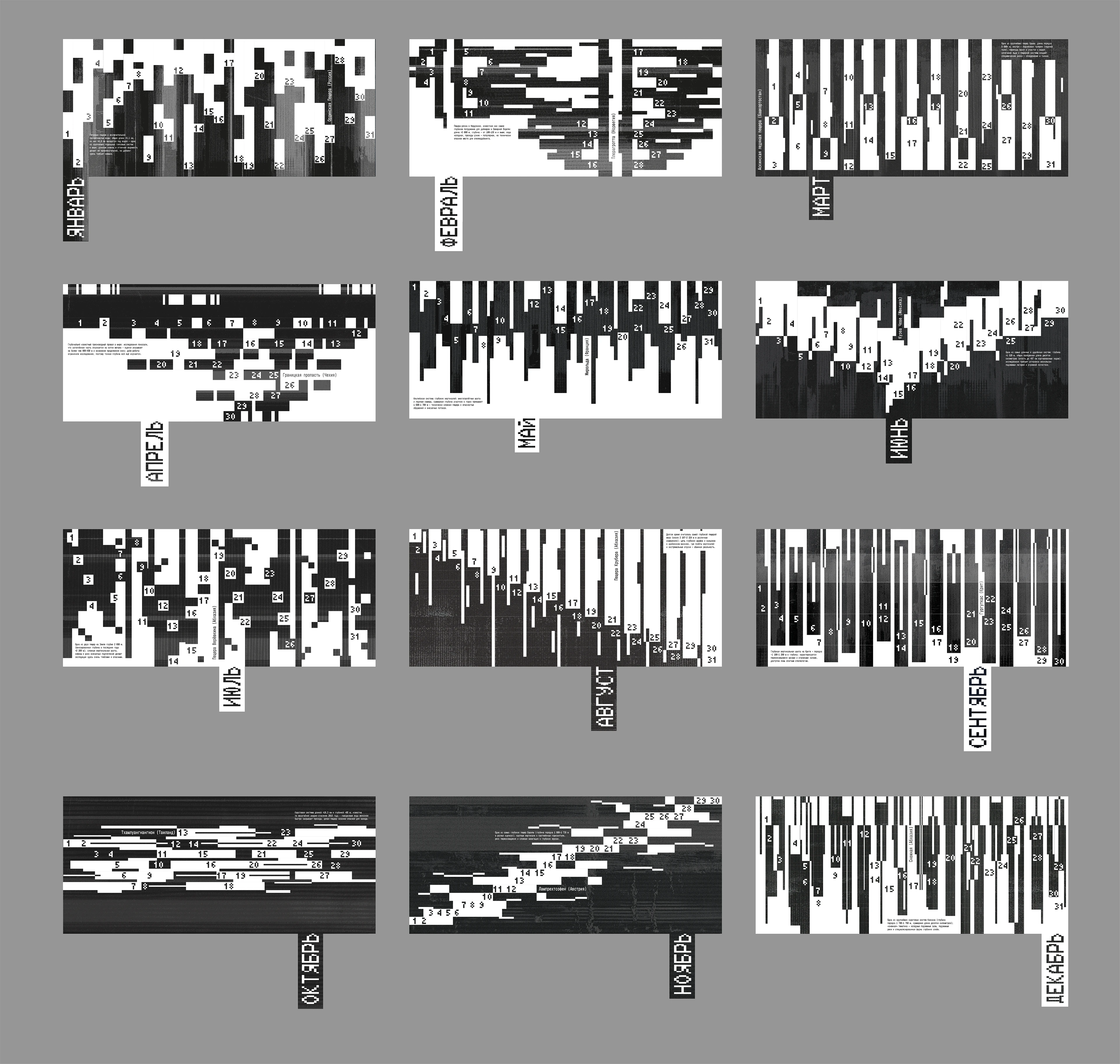 Calendar «Caves» / Календарь «Пещеры» — Изображение №4 — Графика на Dprofile